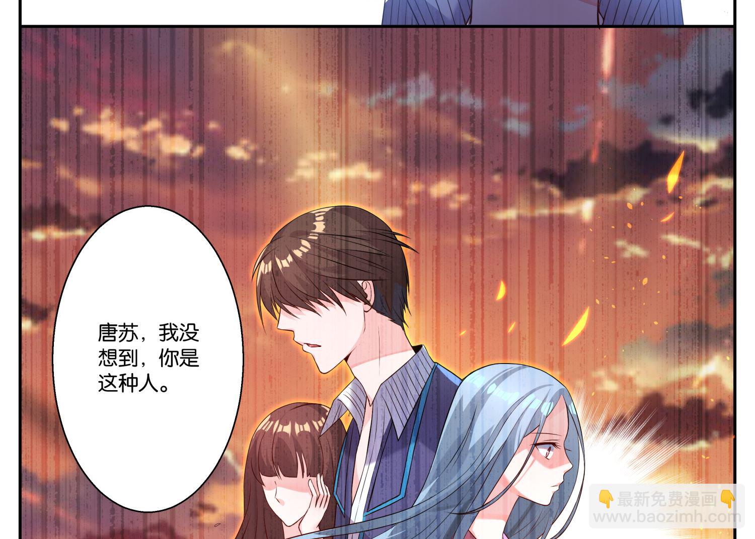 🍘我被总裁黑上了 第3话 第19页