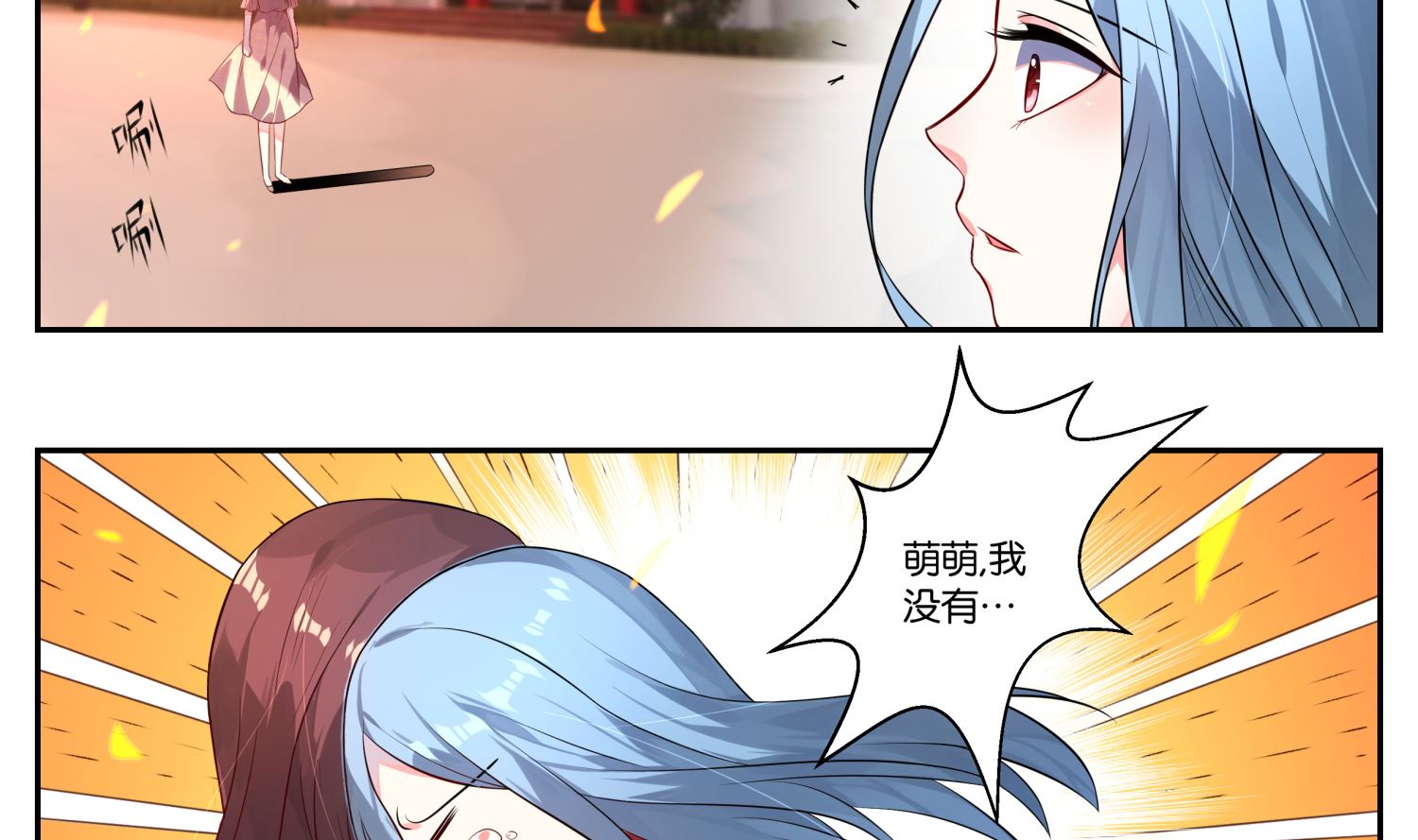 🍘我被总裁黑上了 第3话 第2页