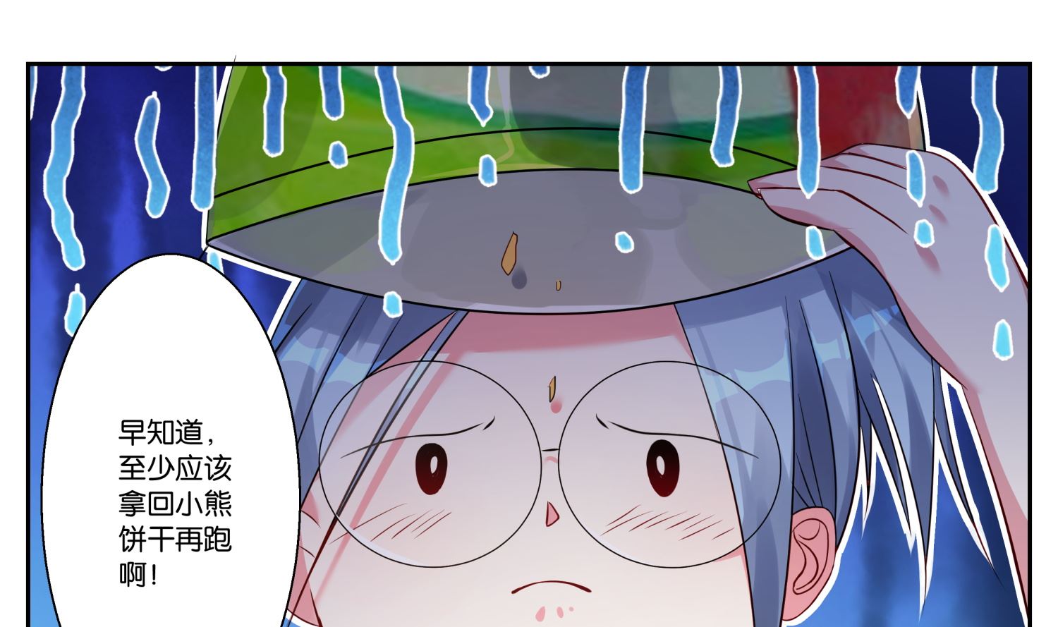 🍘我被总裁黑上了 第3话 第22页