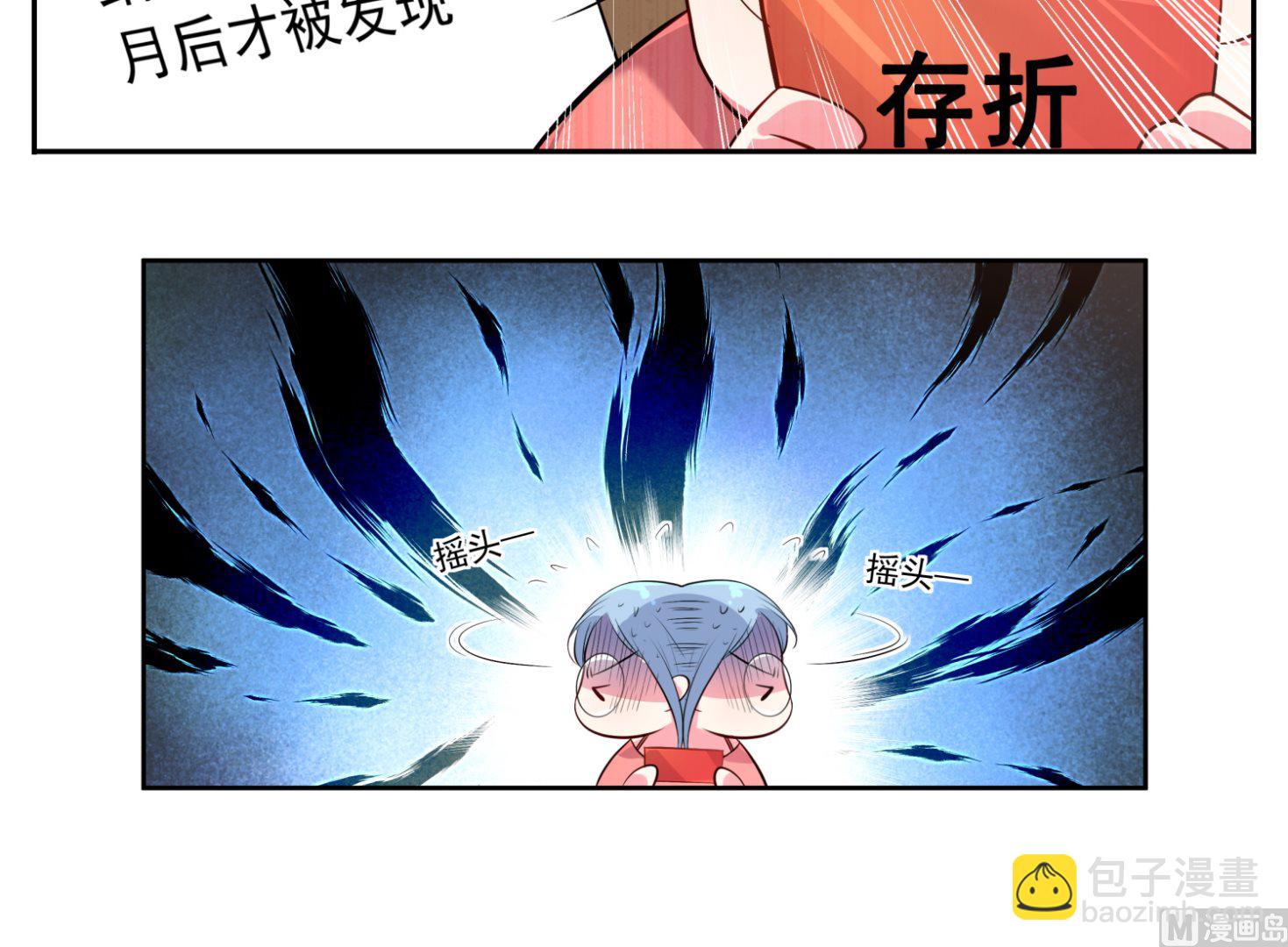 🍘我被总裁黑上了 第3话 第27页