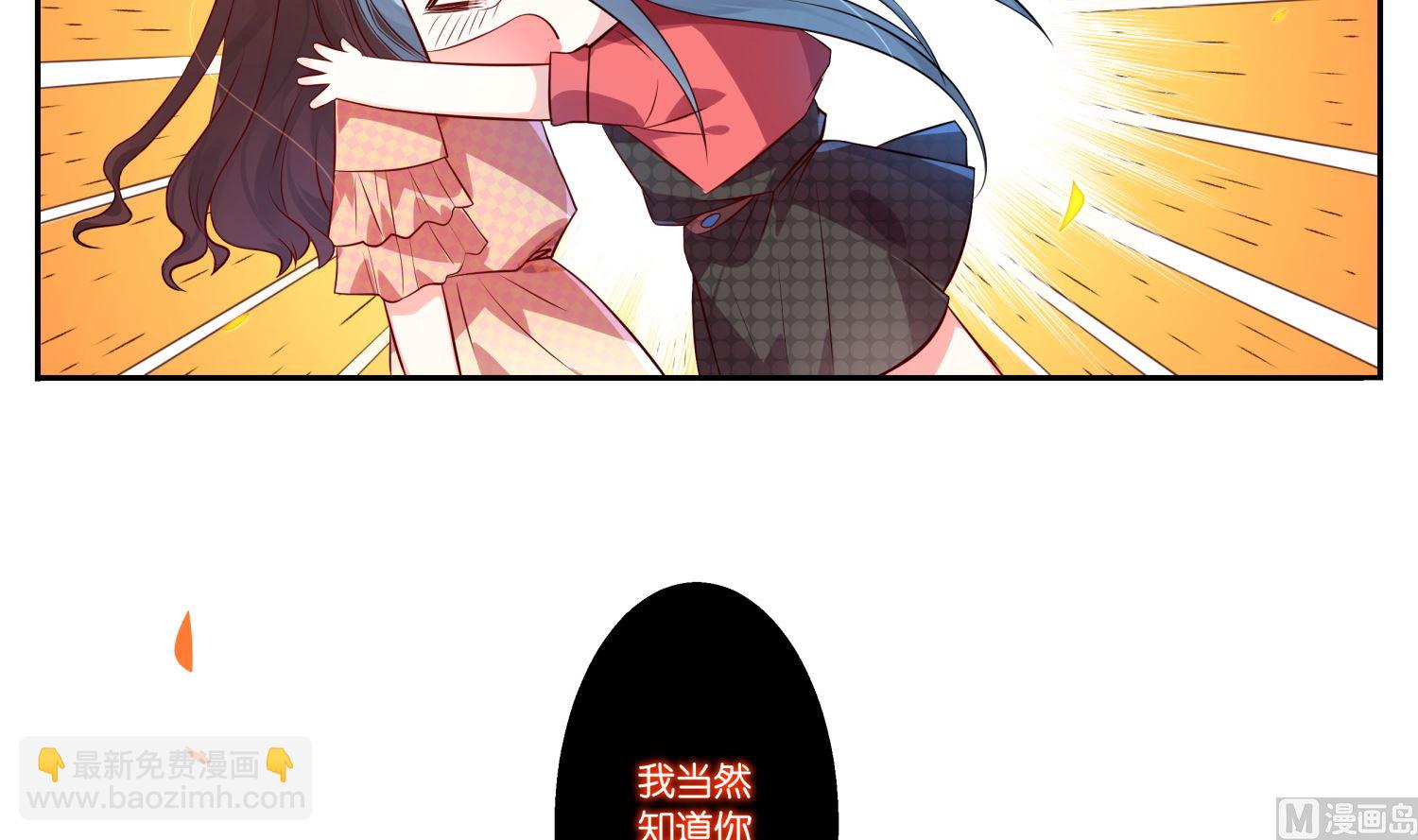 🍘我被总裁黑上了 第3话 第3页