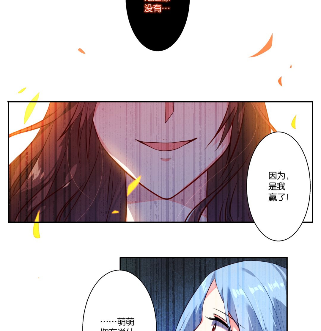 🍘我被总裁黑上了 第3话 第4页