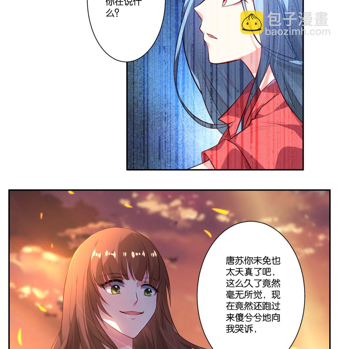 🍘我被总裁黑上了 第3话 第5页