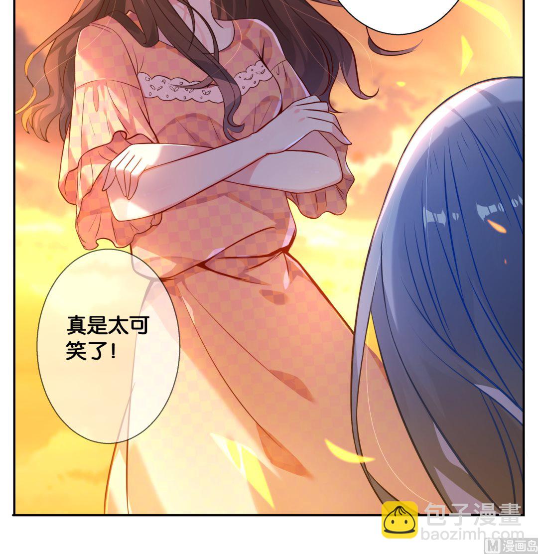 🍘我被总裁黑上了 第3话 第6页