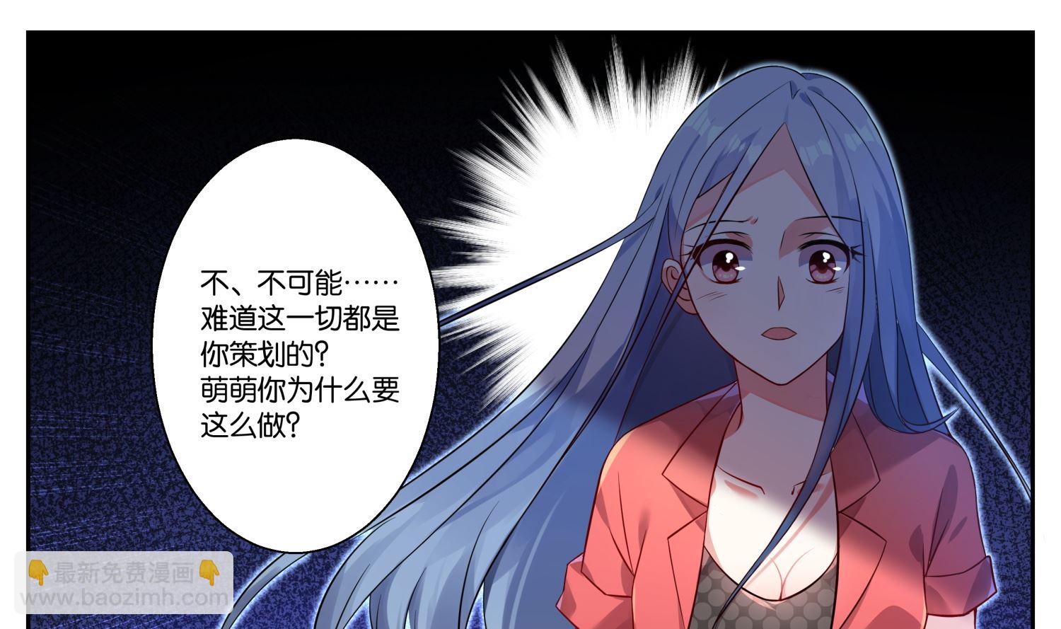 🍘我被总裁黑上了 第3话 第7页