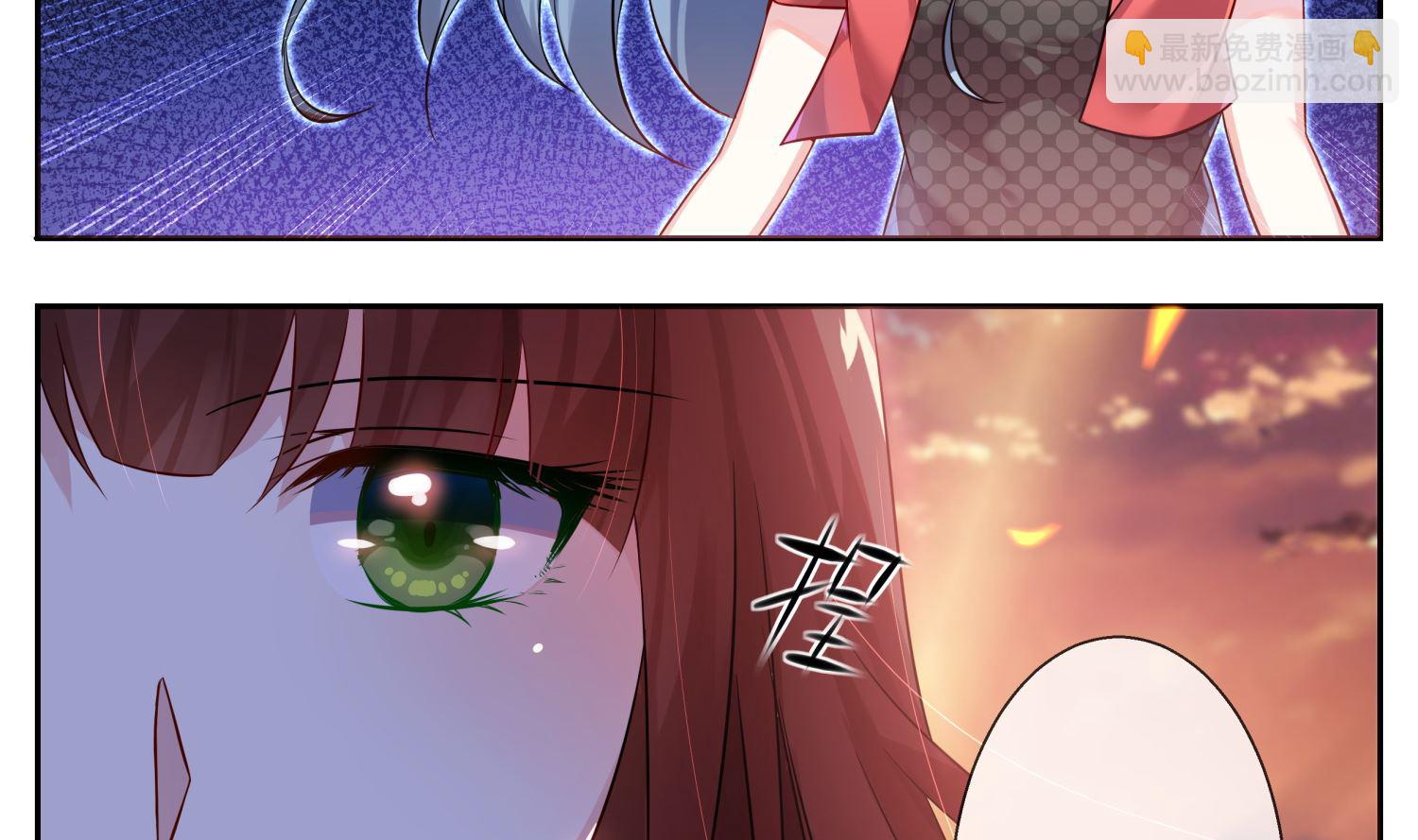 🍘我被总裁黑上了 第3话 第8页