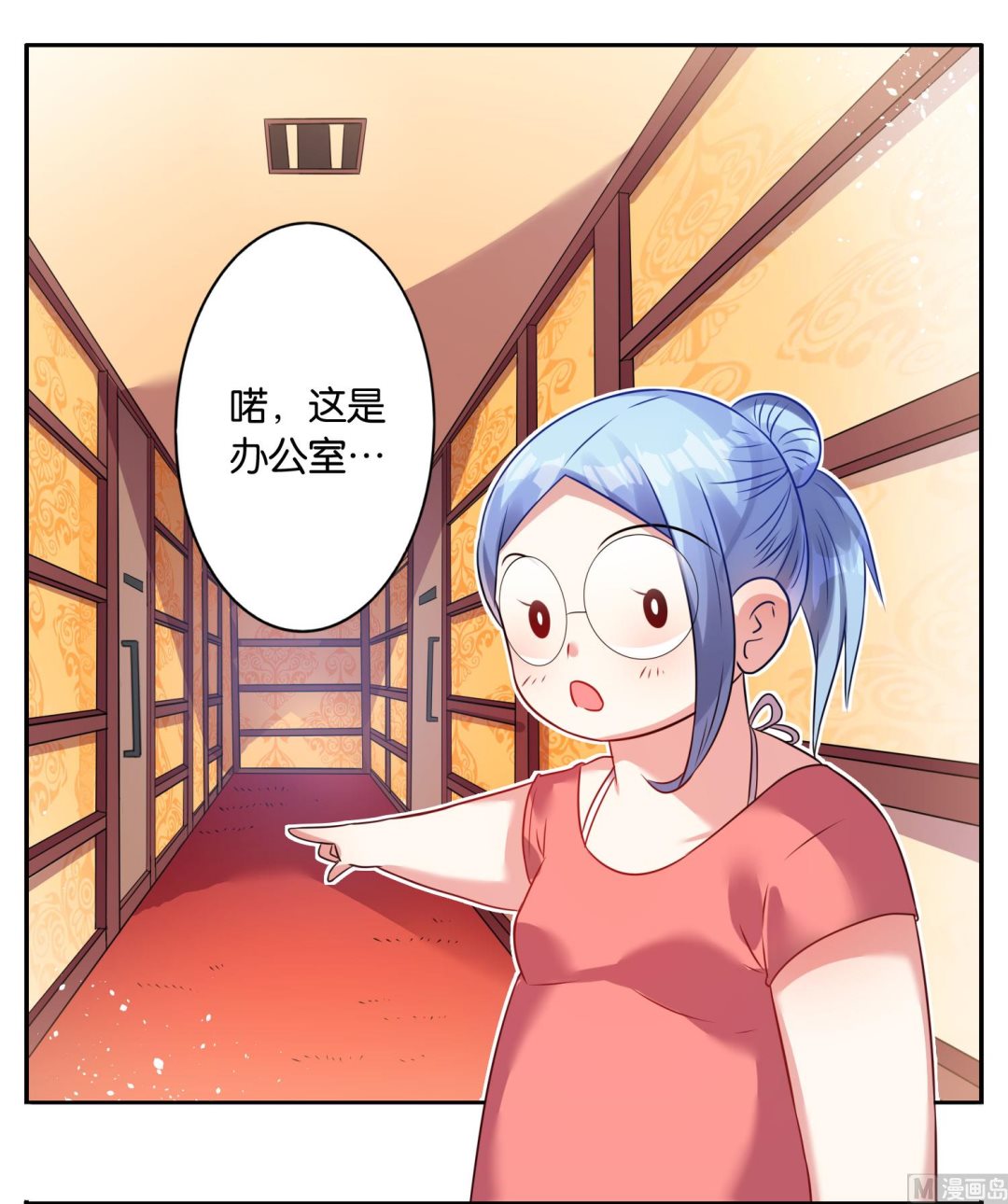 🍘我被总裁黑上了 第21话 第14页
