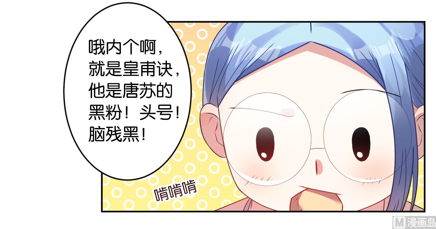🍘我被总裁黑上了 第21话 第22页