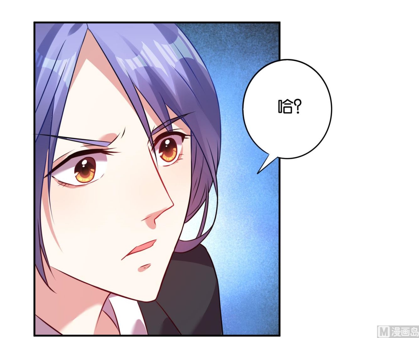 🍘我被总裁黑上了 第21话 第3页