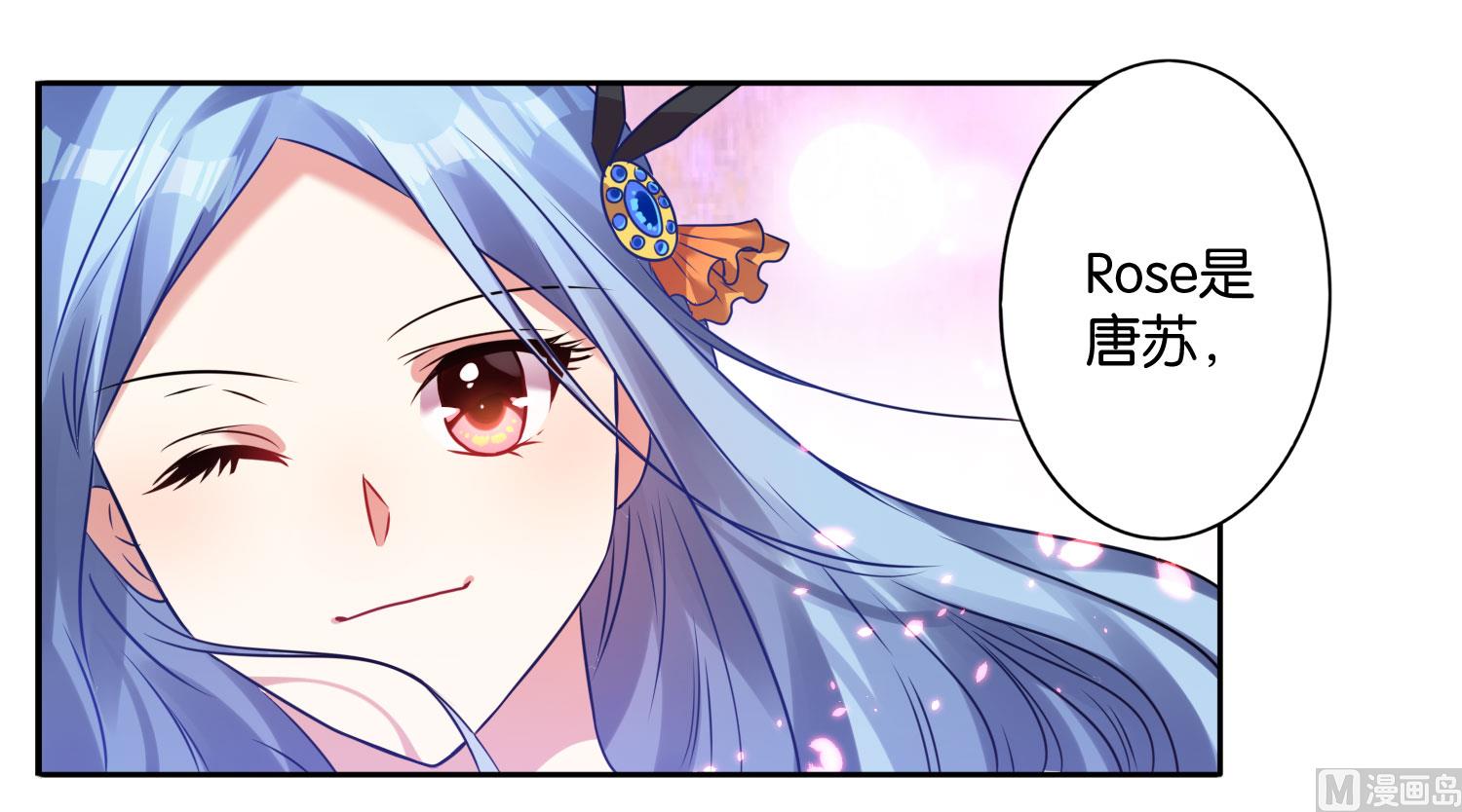 🍘我被总裁黑上了 第21话 第5页