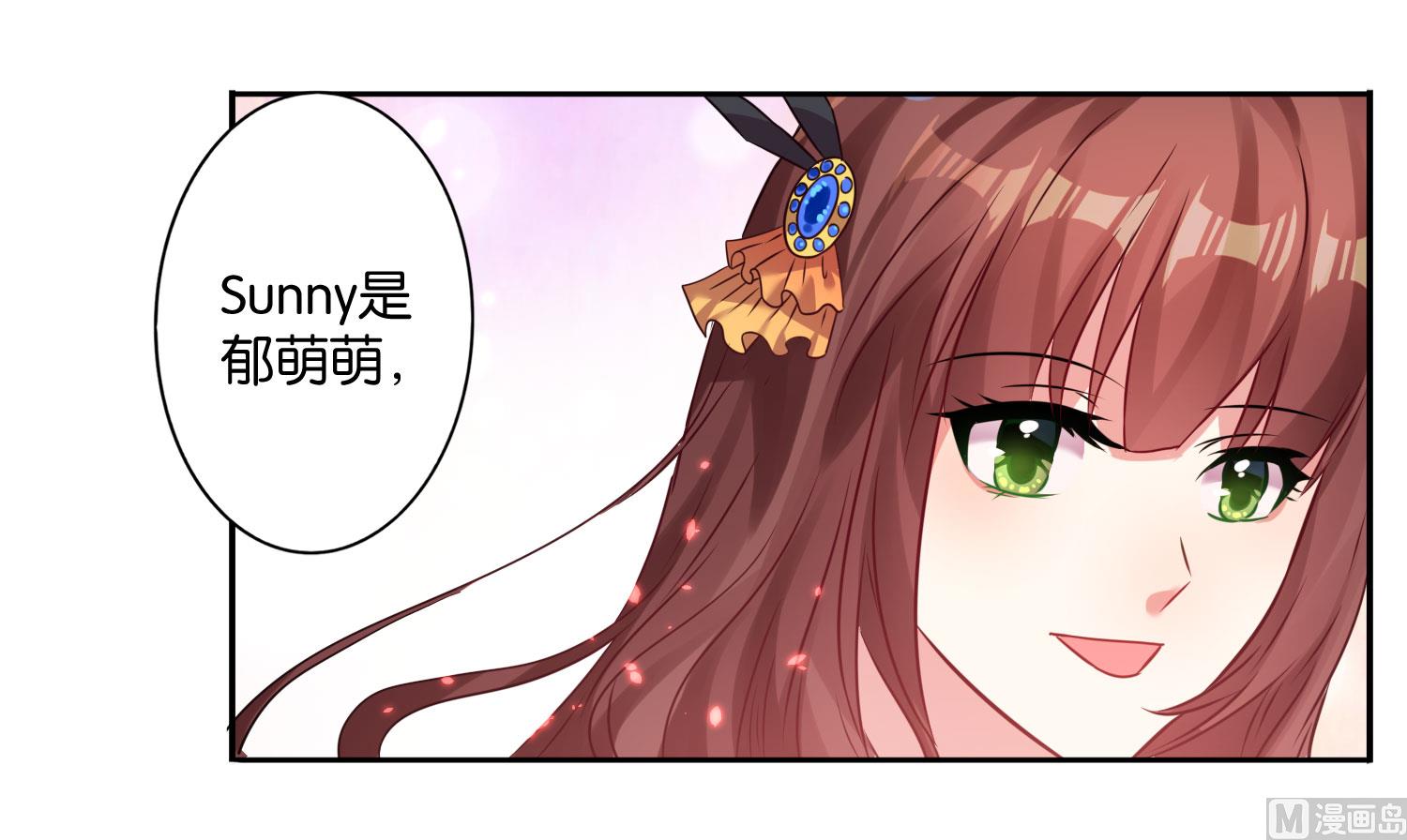 🍘我被总裁黑上了 第21话 第6页