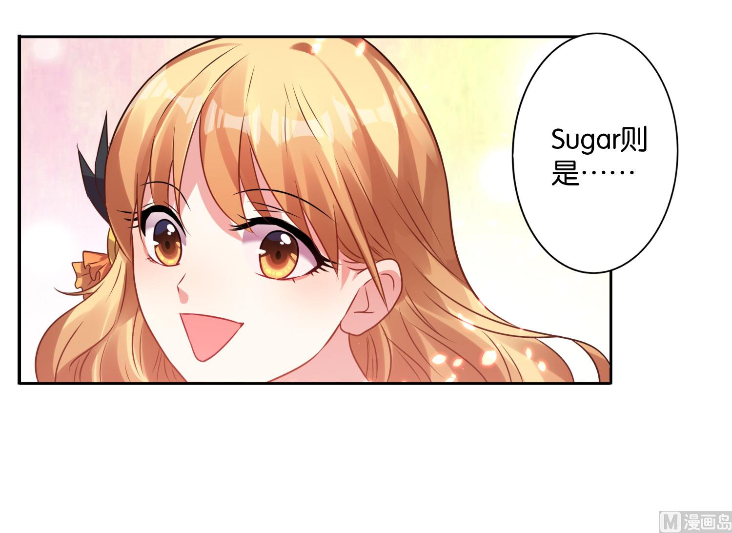 🍘我被总裁黑上了 第21话 第7页