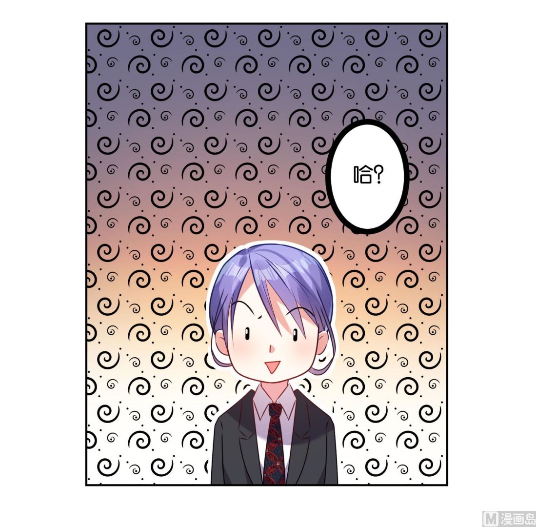 🍘我被总裁黑上了 第21话 第8页