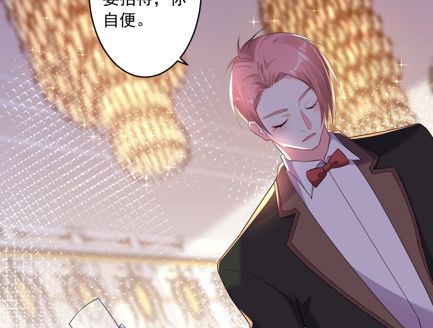 🍘我被总裁黑上了 第201话 第11页