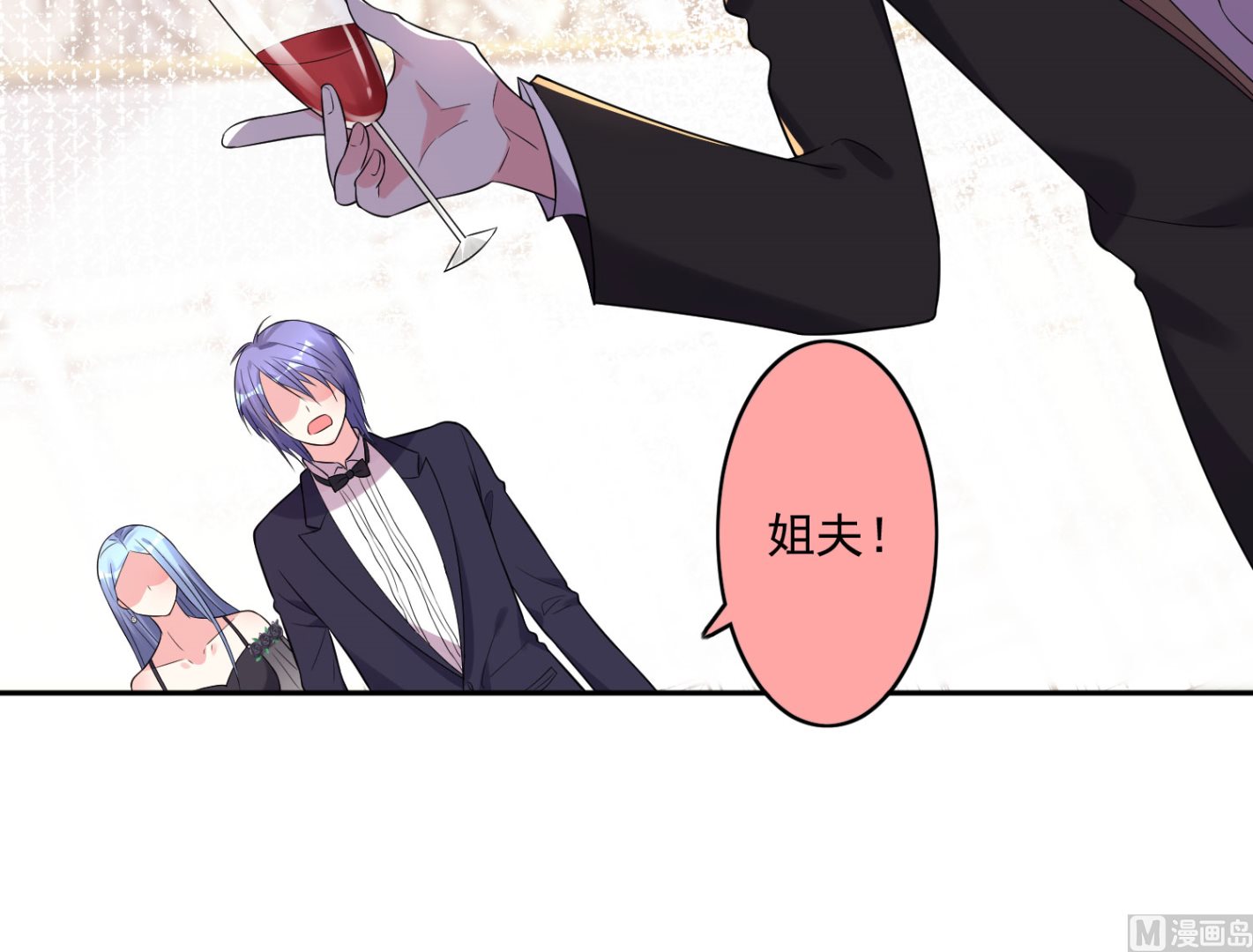 🍘我被总裁黑上了 第201话 第12页
