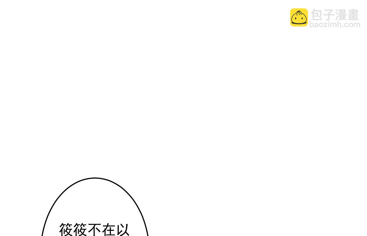 🍘我被总裁黑上了 第201话 第13页