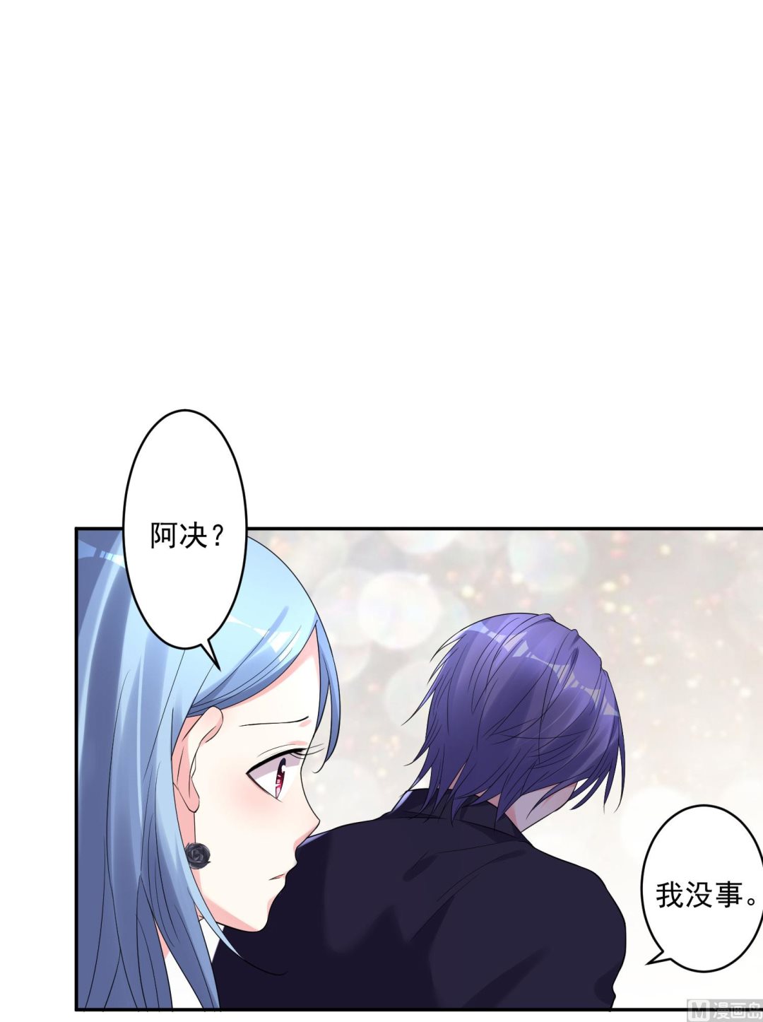 🍘我被总裁黑上了 第201话 第20页