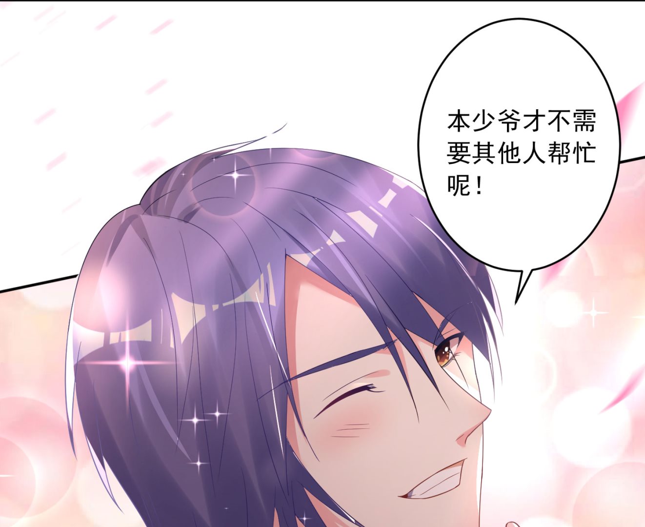 🍘我被总裁黑上了 第201话 第29页
