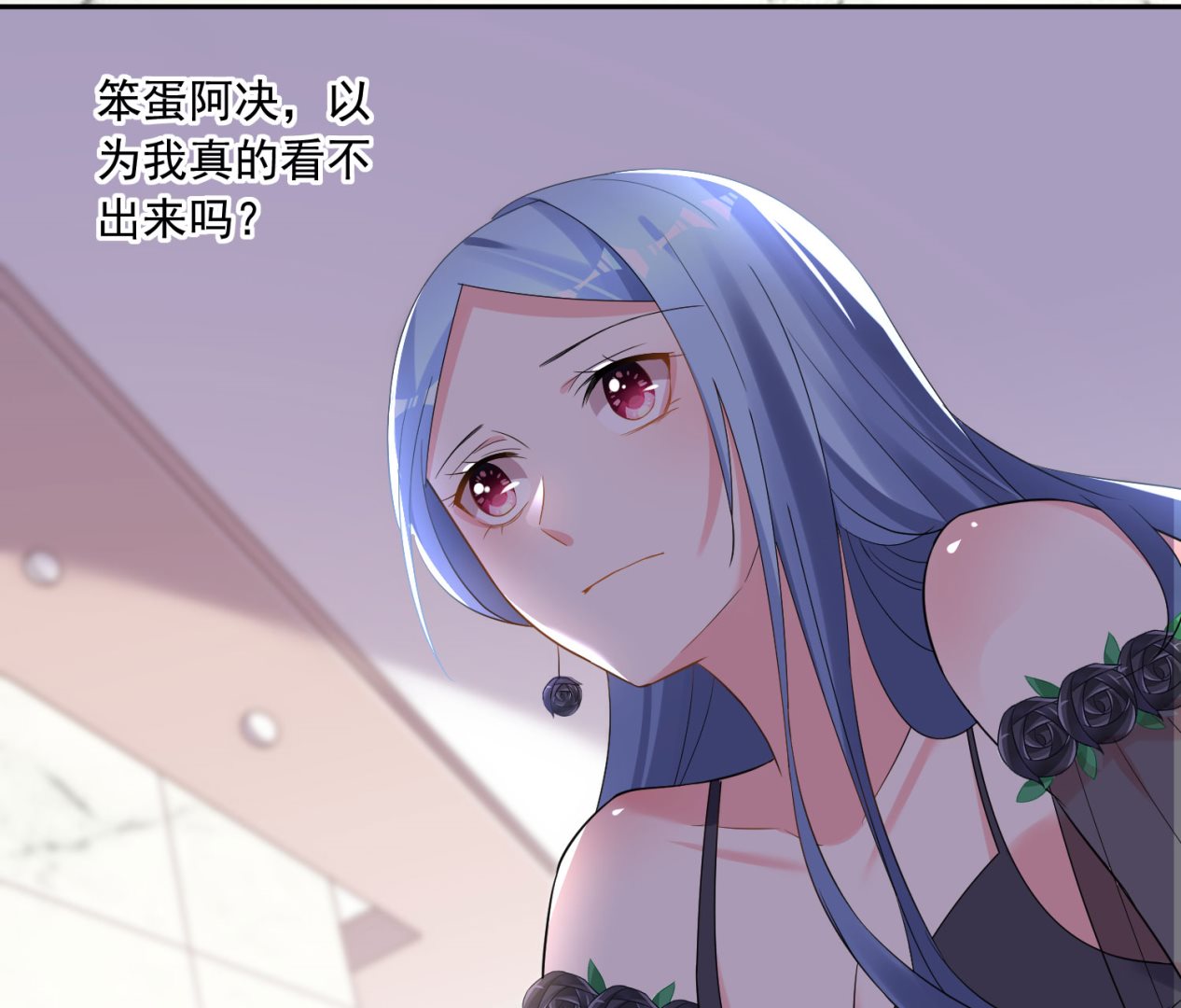 🍘我被总裁黑上了 第201话 第38页