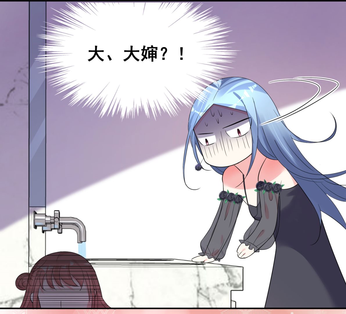 🍘我被总裁黑上了 第201话 第41页