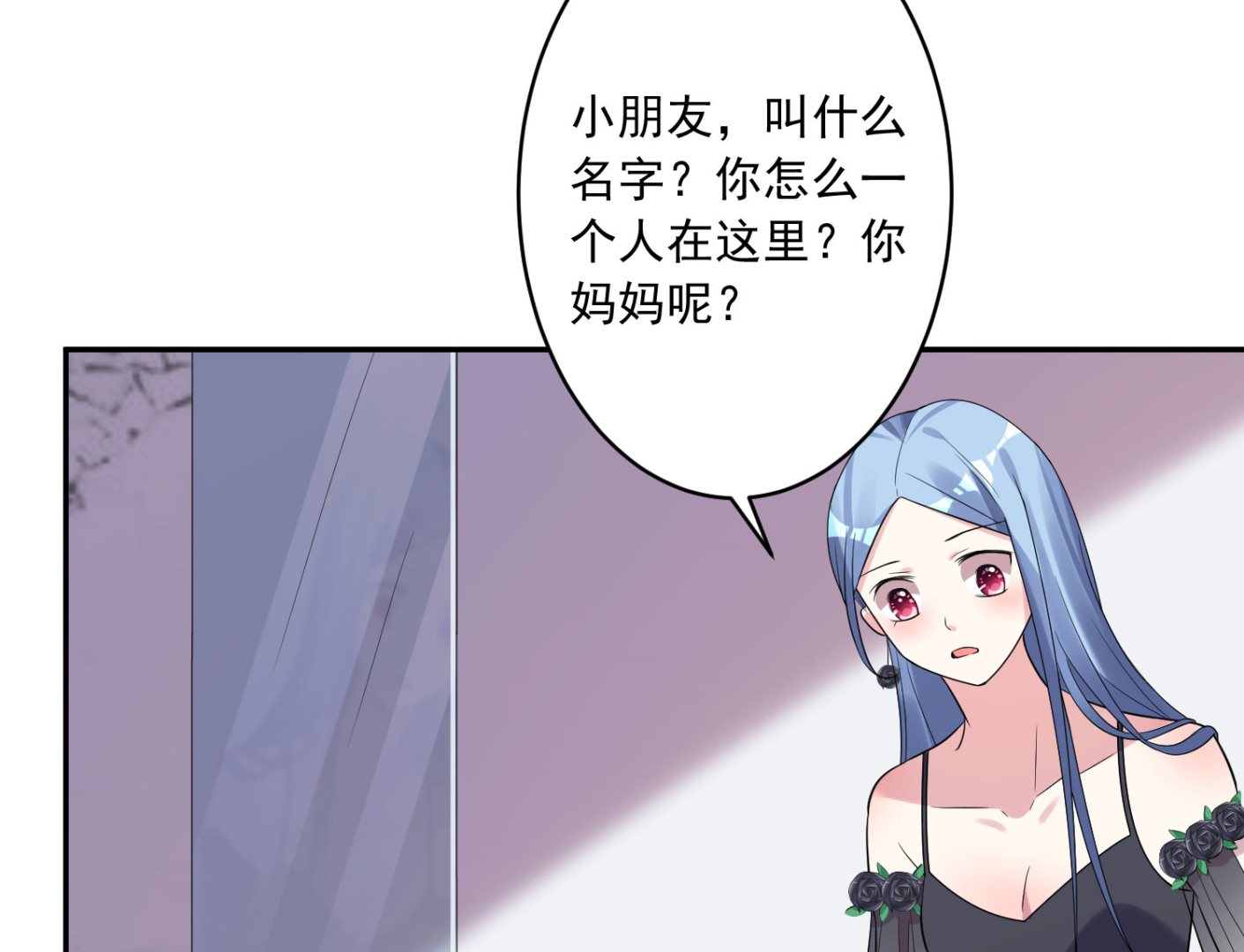 🍘我被总裁黑上了 第201话 第45页