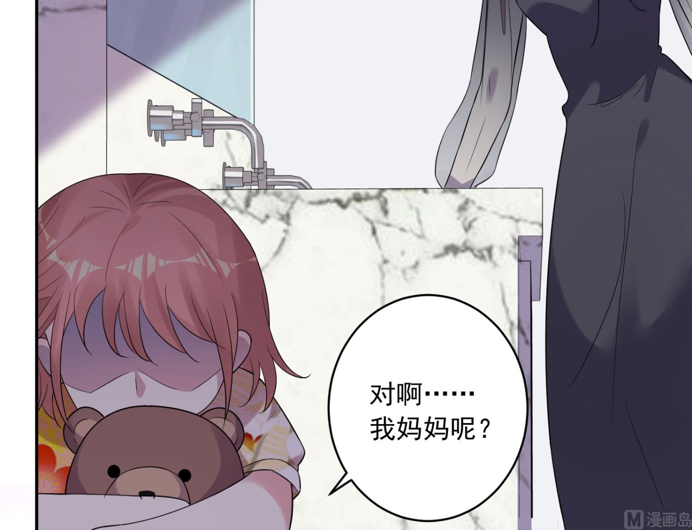 🍘我被总裁黑上了 第201话 第46页