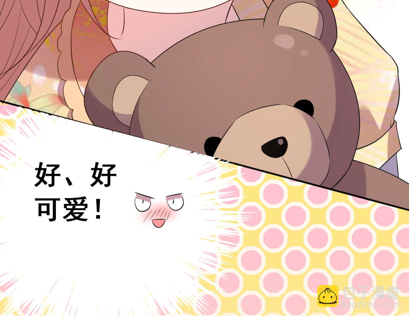 🍘我被总裁黑上了 第201话 第48页