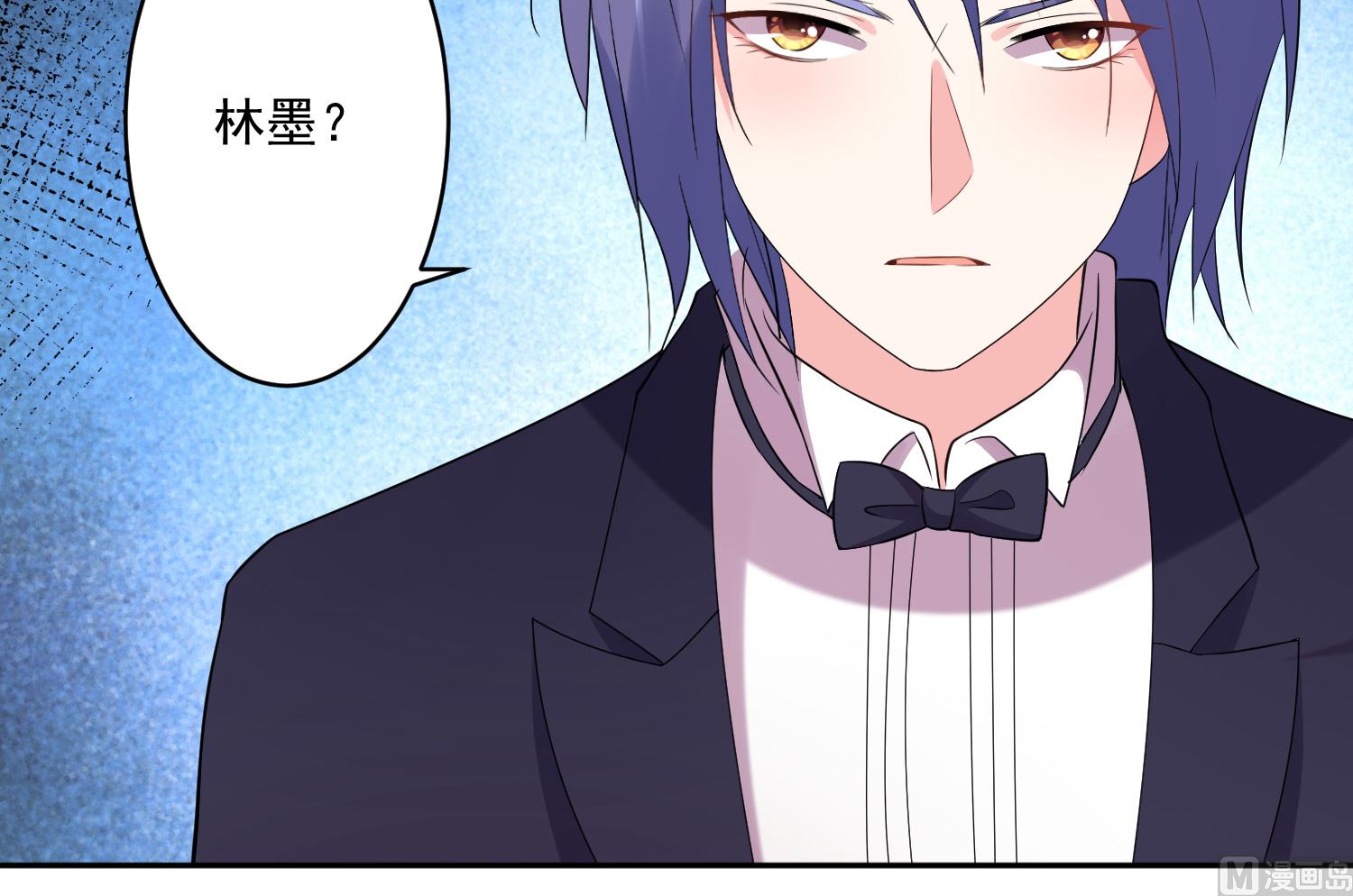 🍘我被总裁黑上了 第201话 第7页