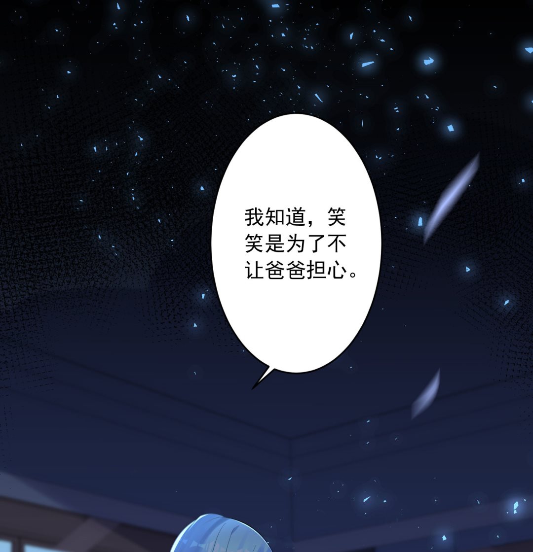 🍘我被总裁黑上了 第203话 第14页