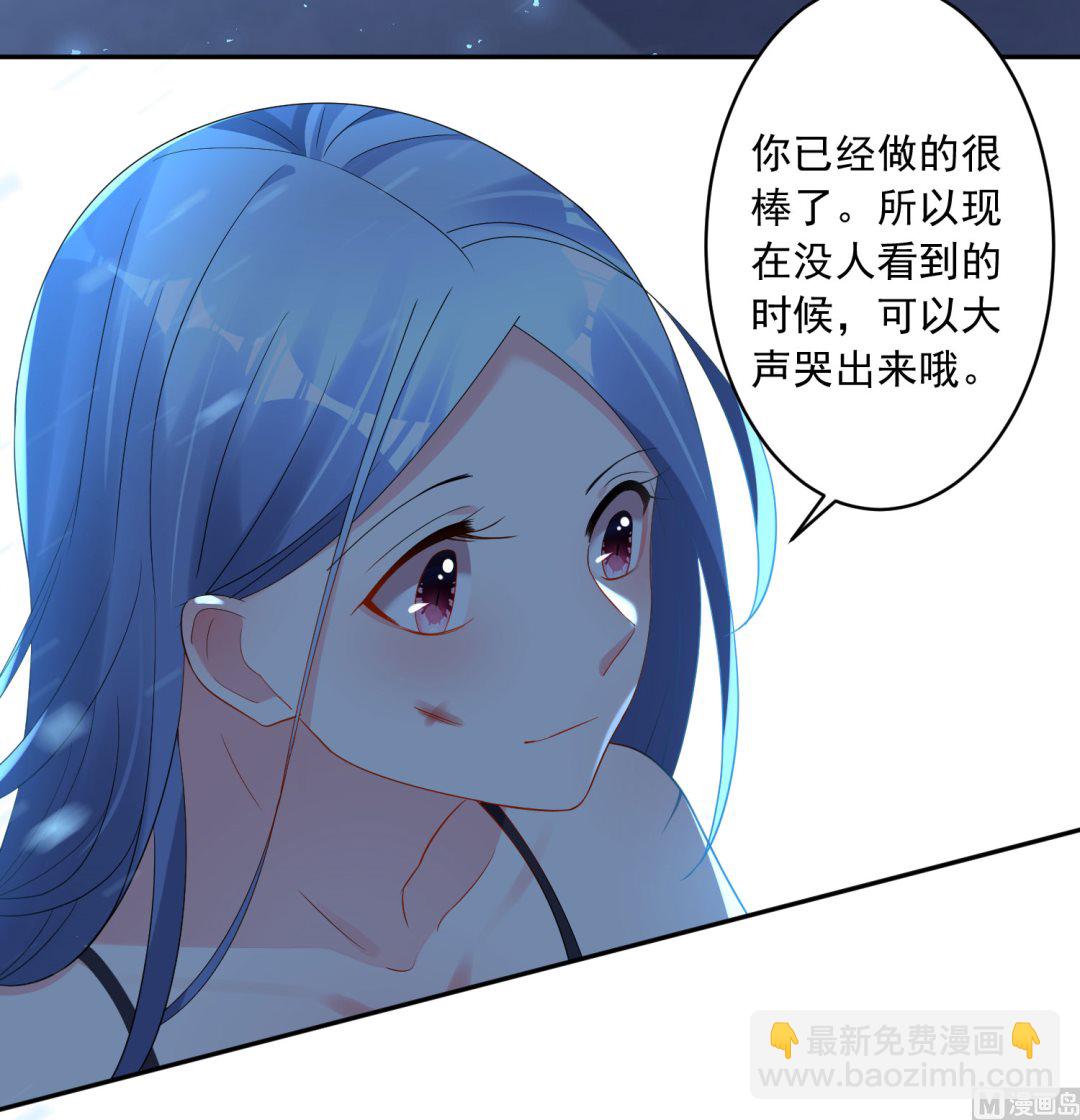 🍘我被总裁黑上了 第203话 第16页