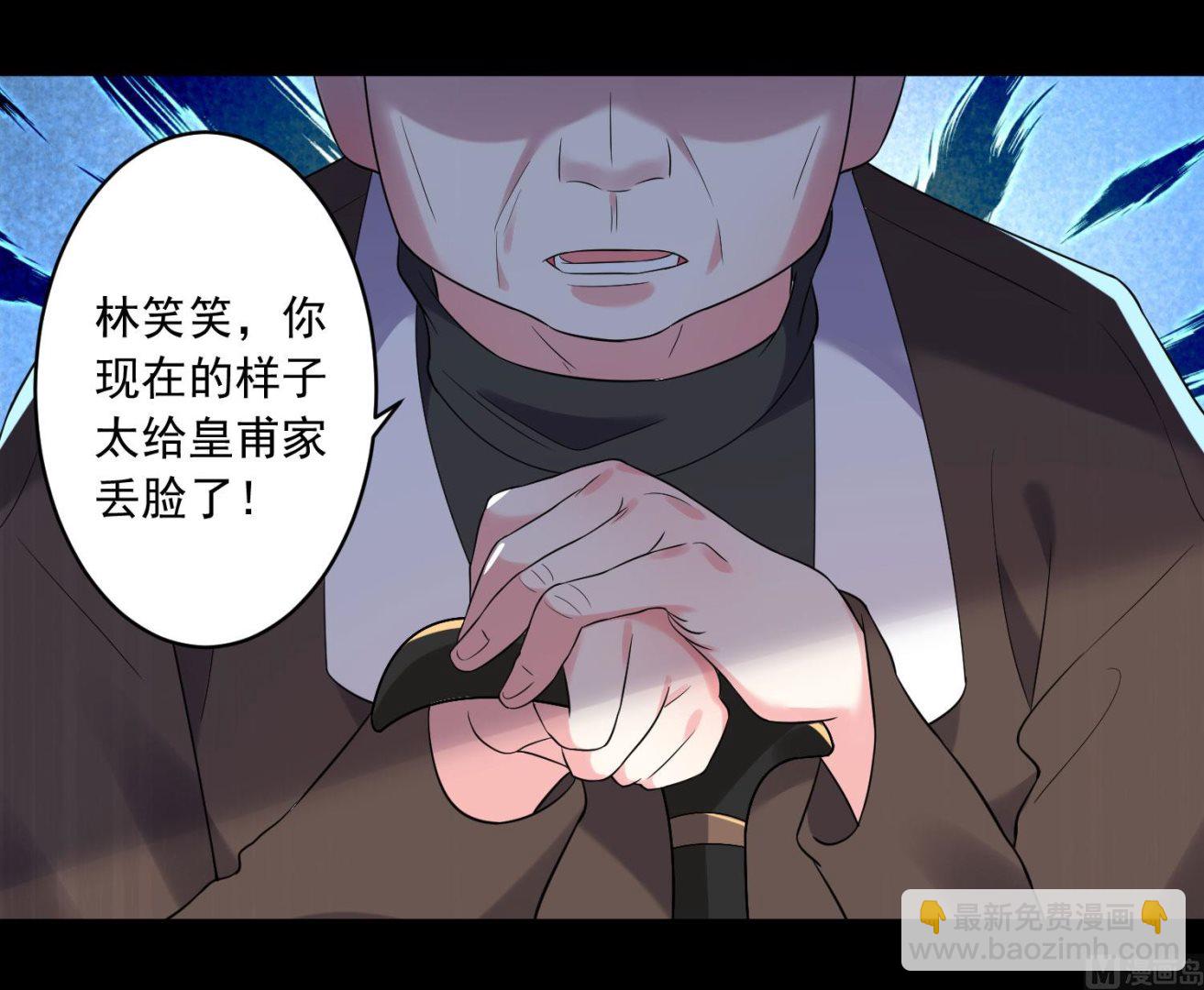 🍘我被总裁黑上了 第203话 第24页