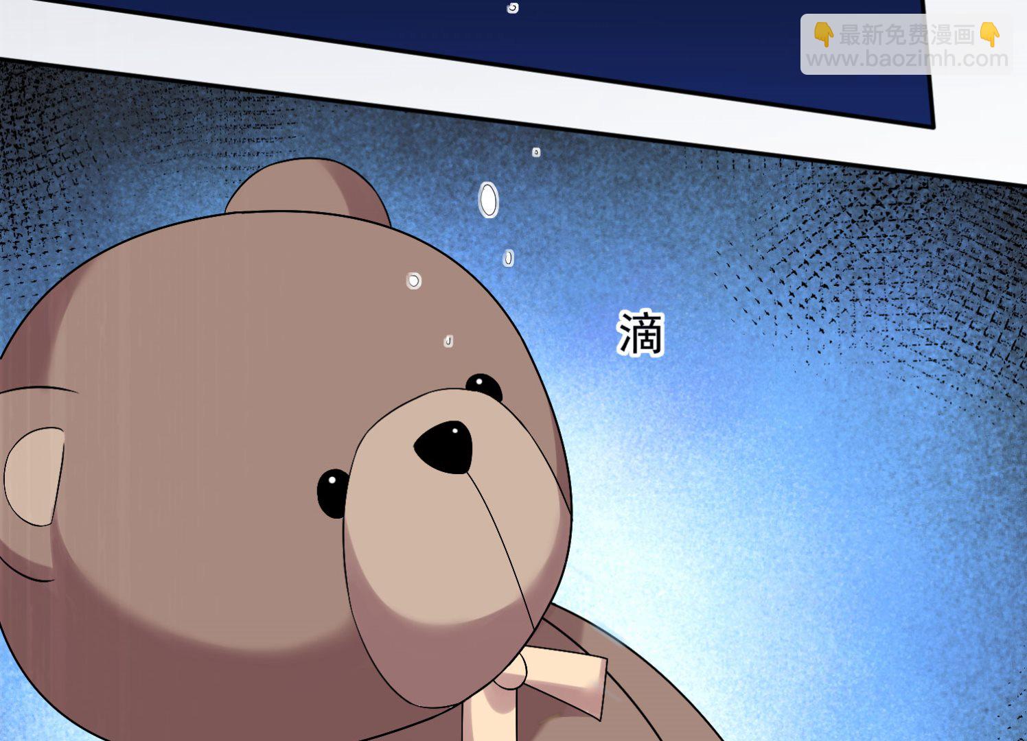 🍘我被总裁黑上了 第203话 第29页