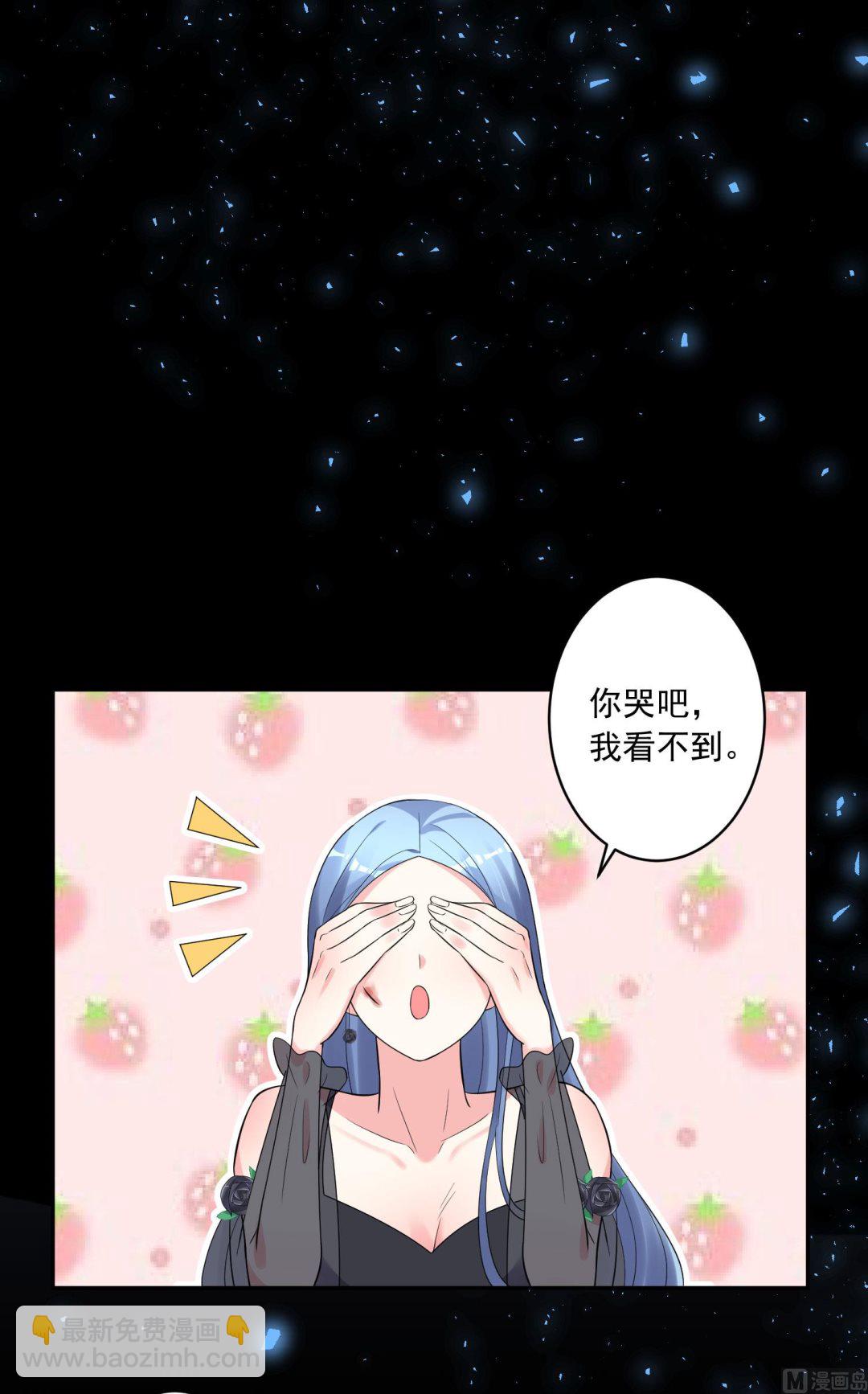 🍘我被总裁黑上了 第203话 第32页