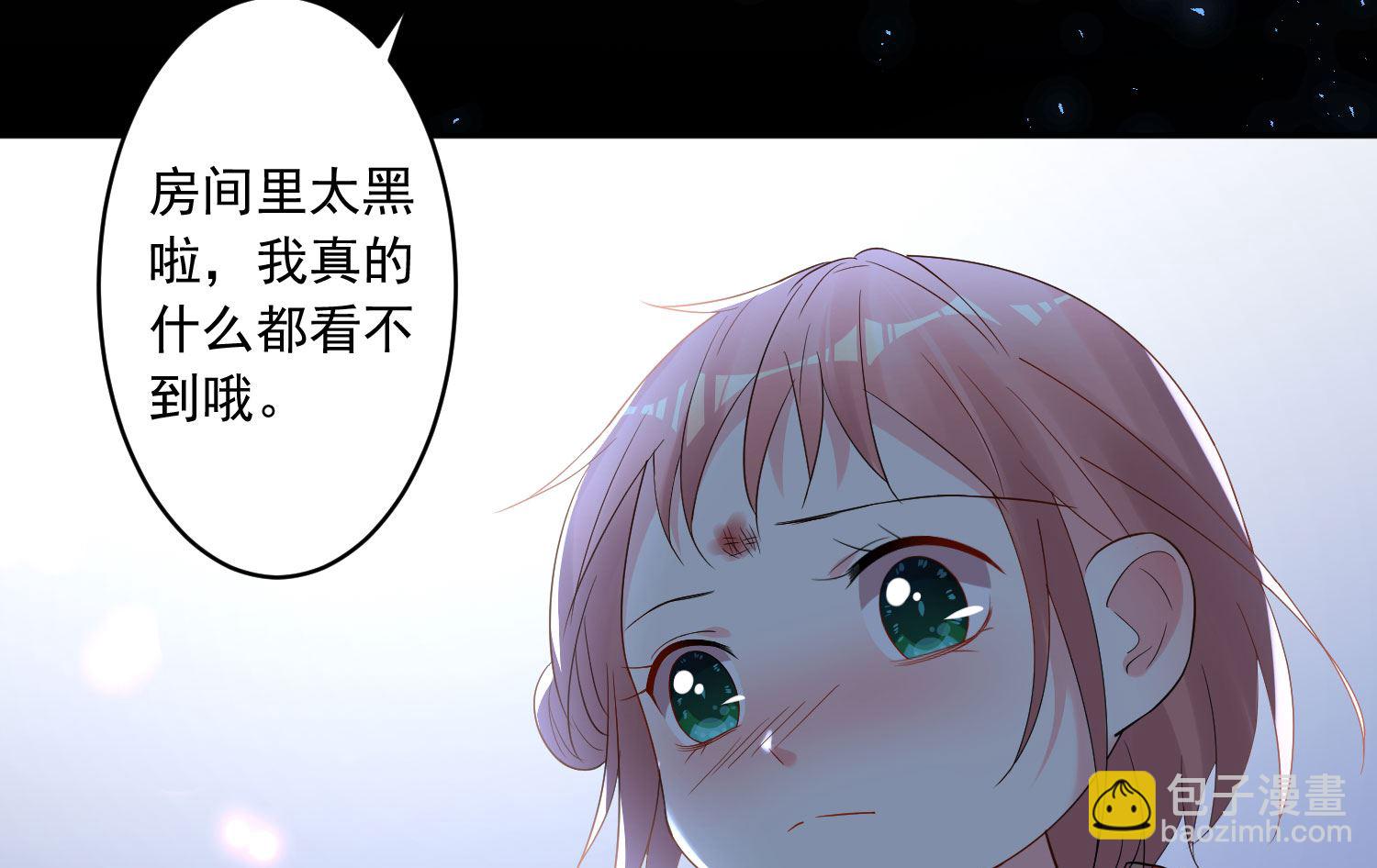 🍘我被总裁黑上了 第203话 第33页