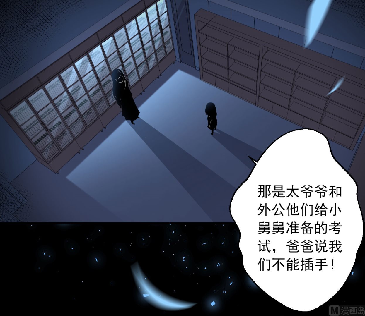 🍘我被总裁黑上了 第203话 第5页