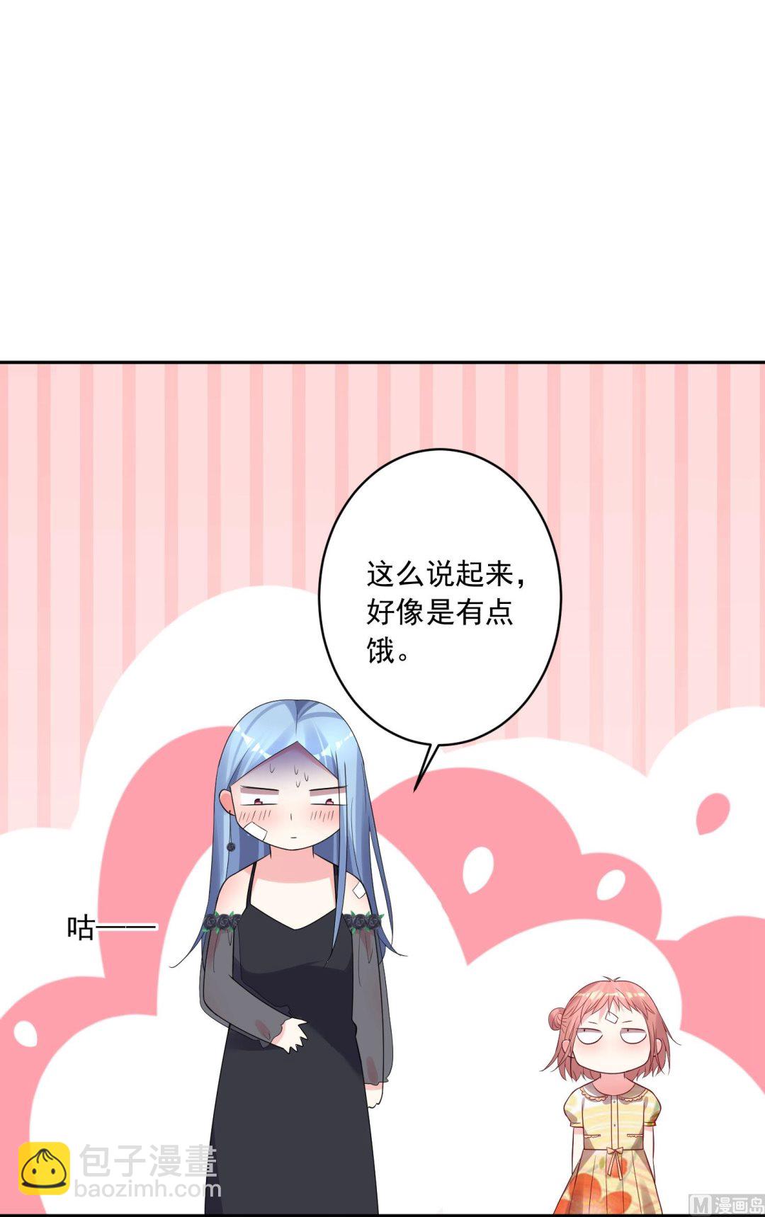 🍘我被总裁黑上了 第205话 第17页