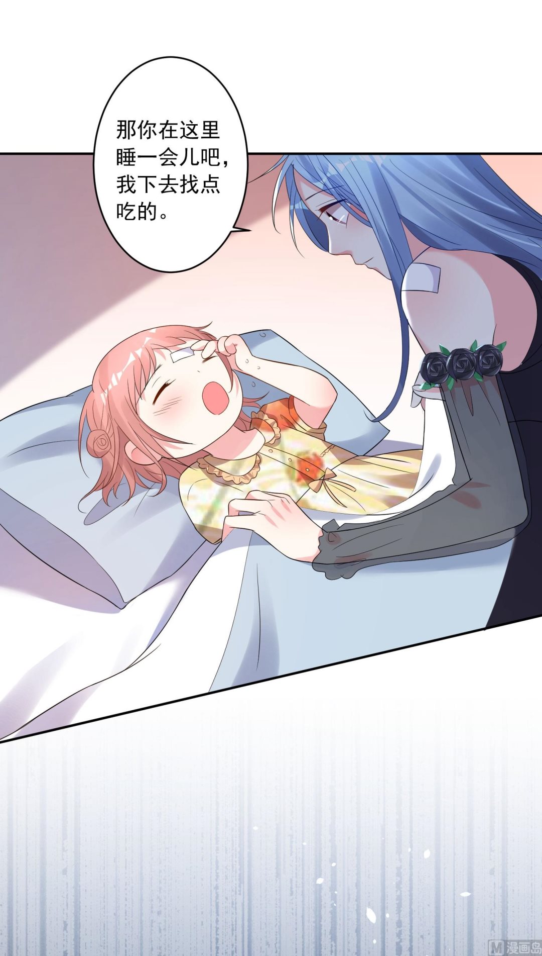 🍘我被总裁黑上了 第205话 第19页