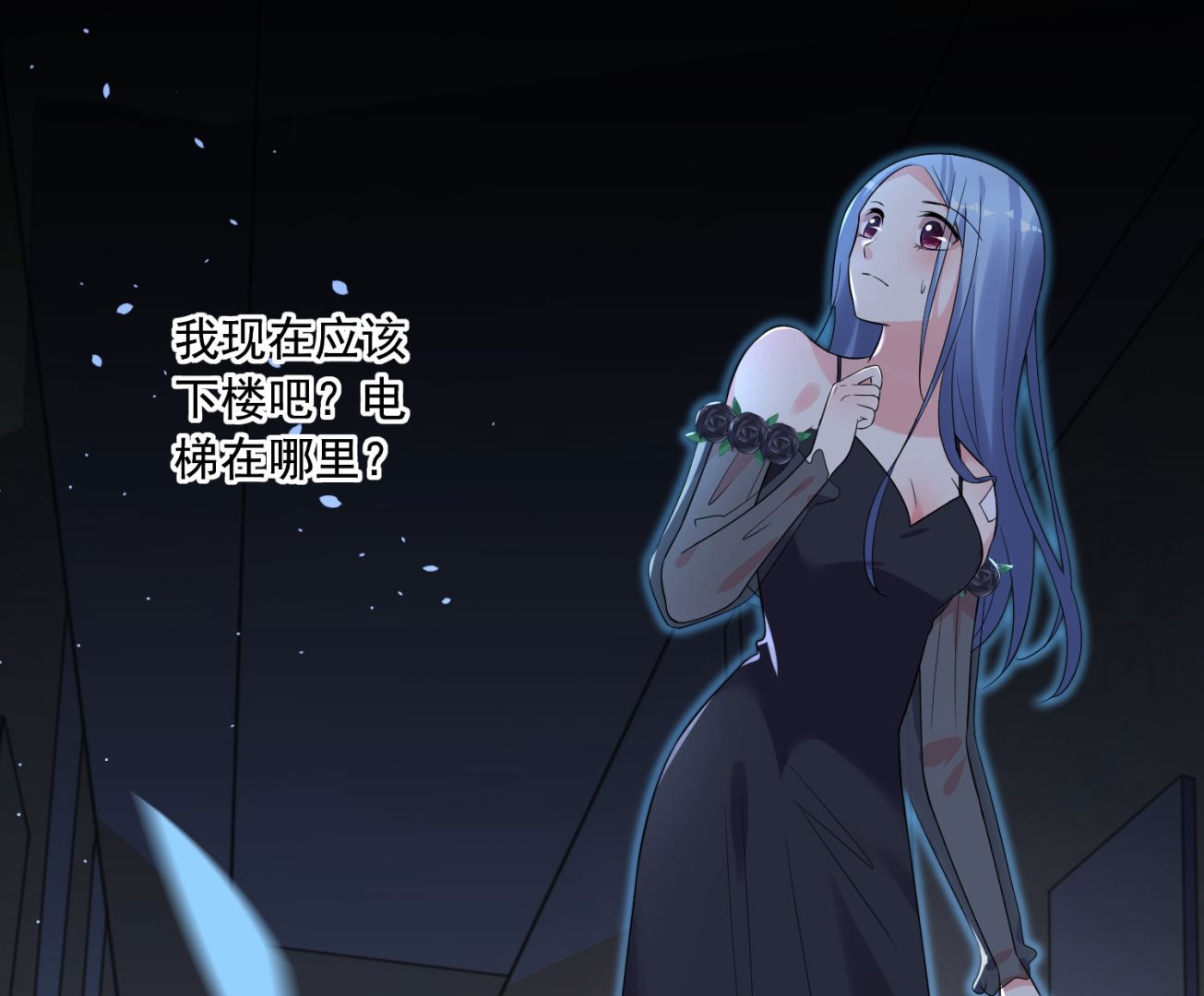 🍘我被总裁黑上了 第205话 第23页