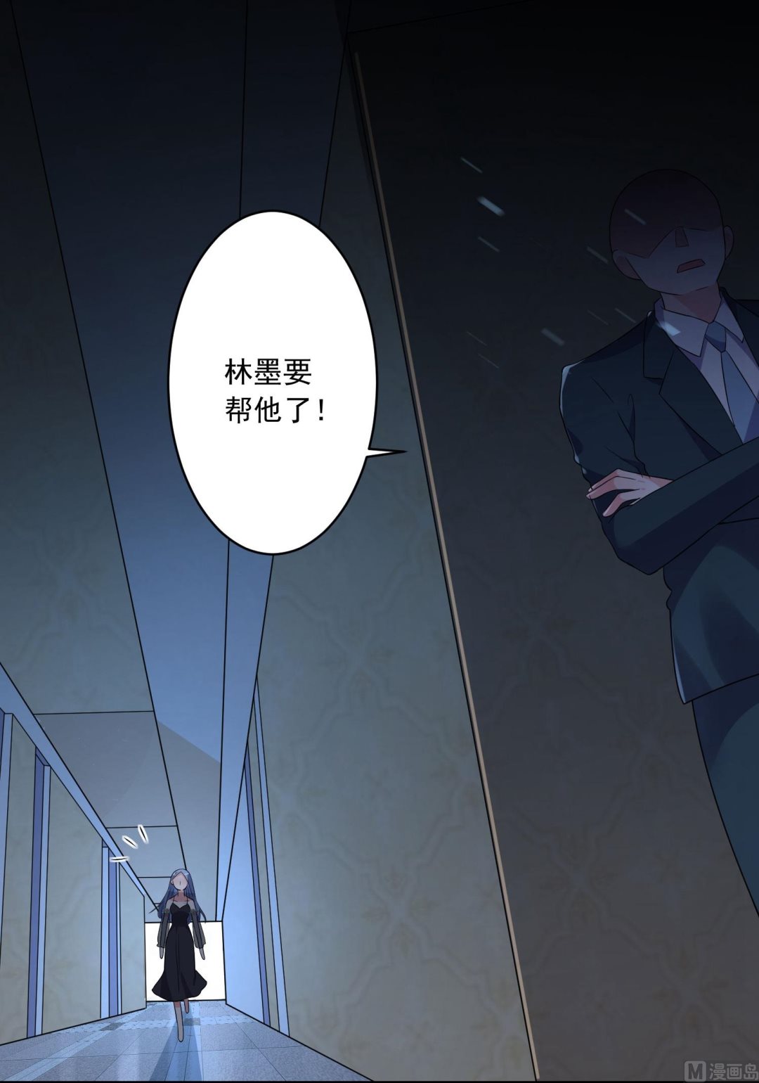 🍘我被总裁黑上了 第205话 第26页