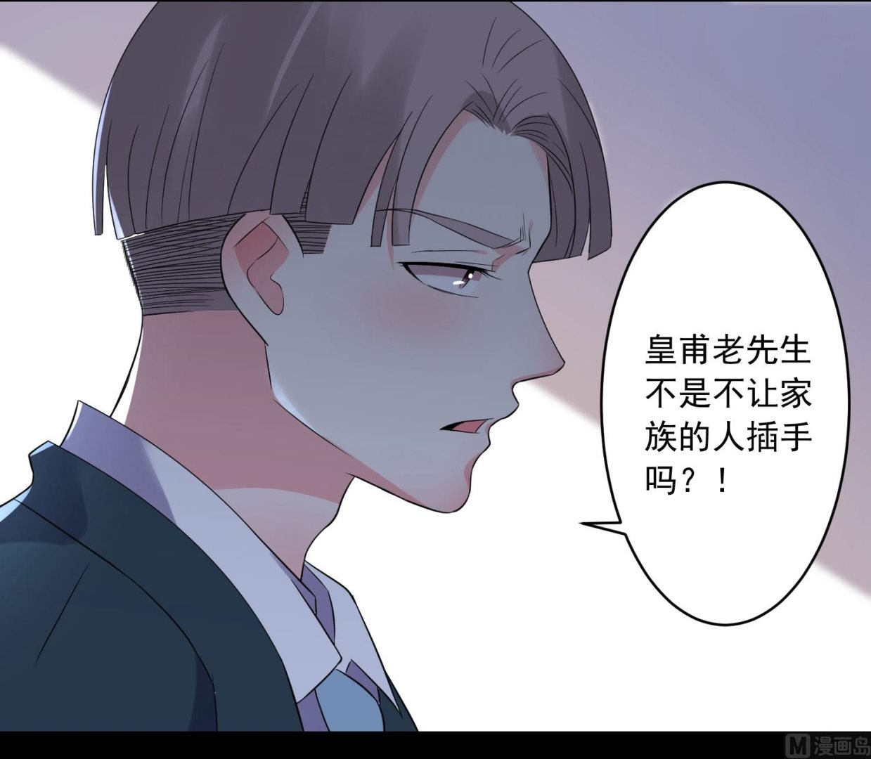🍘我被总裁黑上了 第205话 第27页