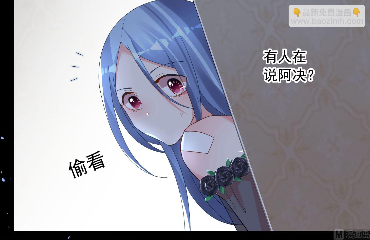 🍘我被总裁黑上了 第205话 第31页