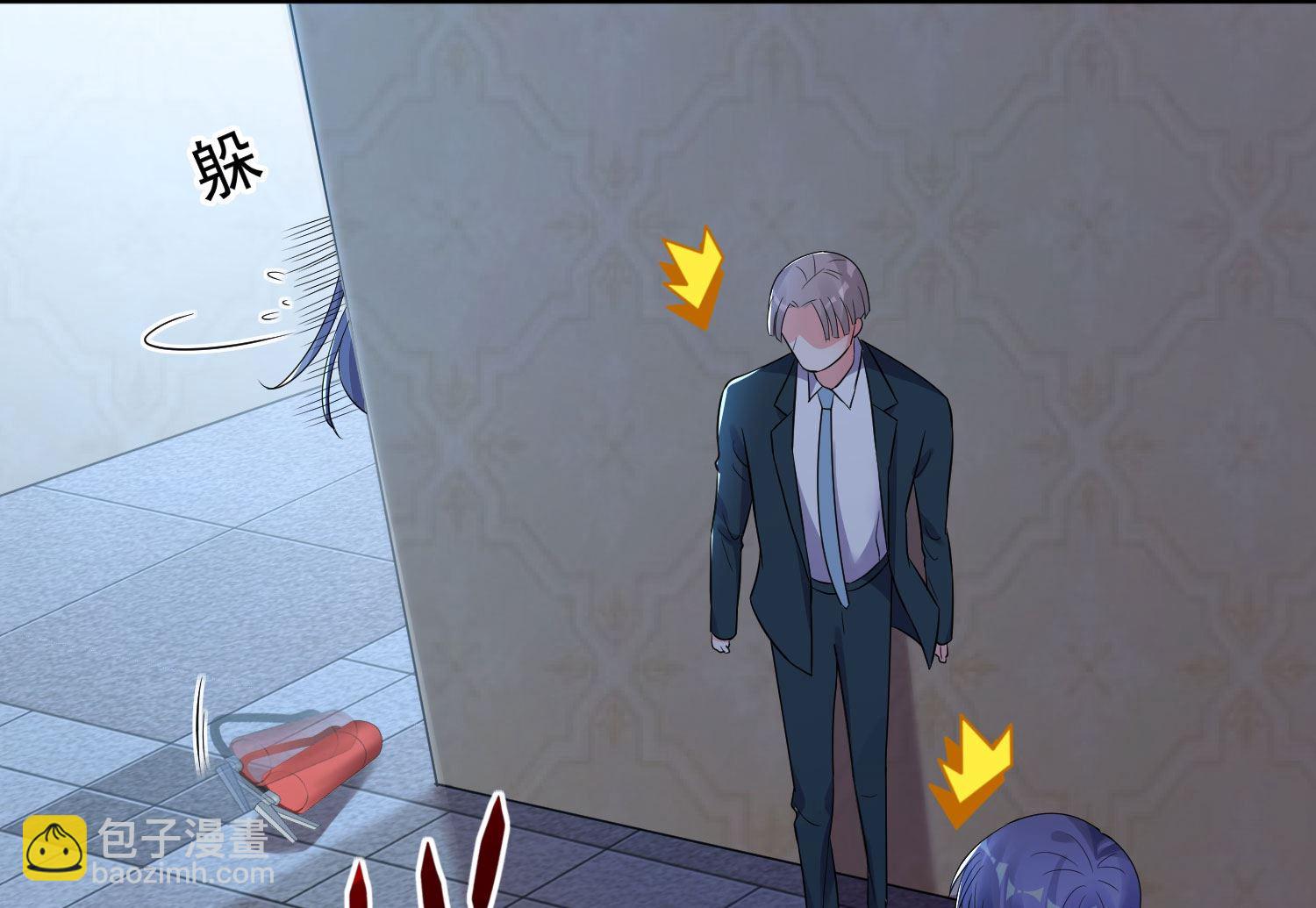 🍘我被总裁黑上了 第205话 第33页