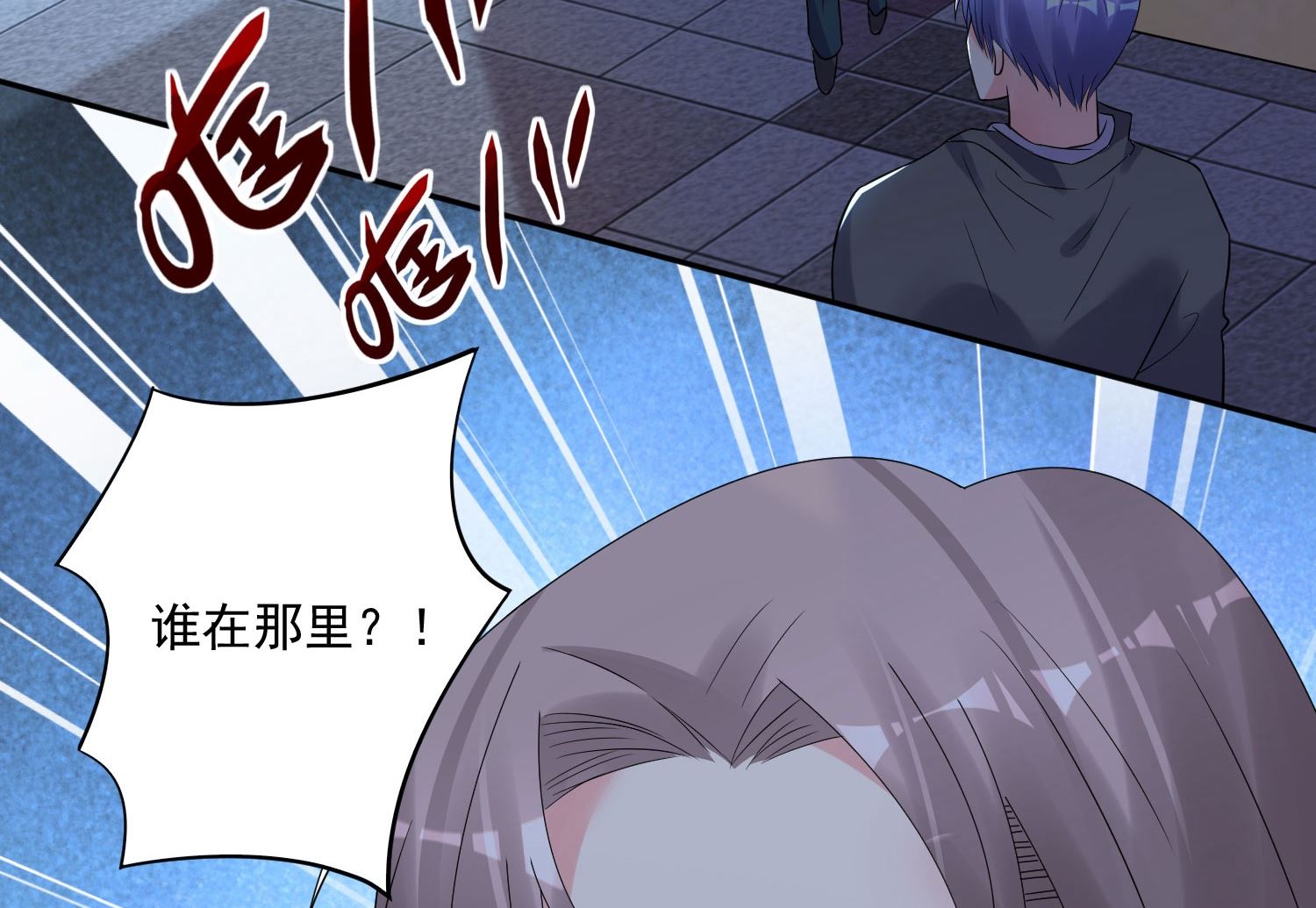 🍘我被总裁黑上了 第205话 第34页