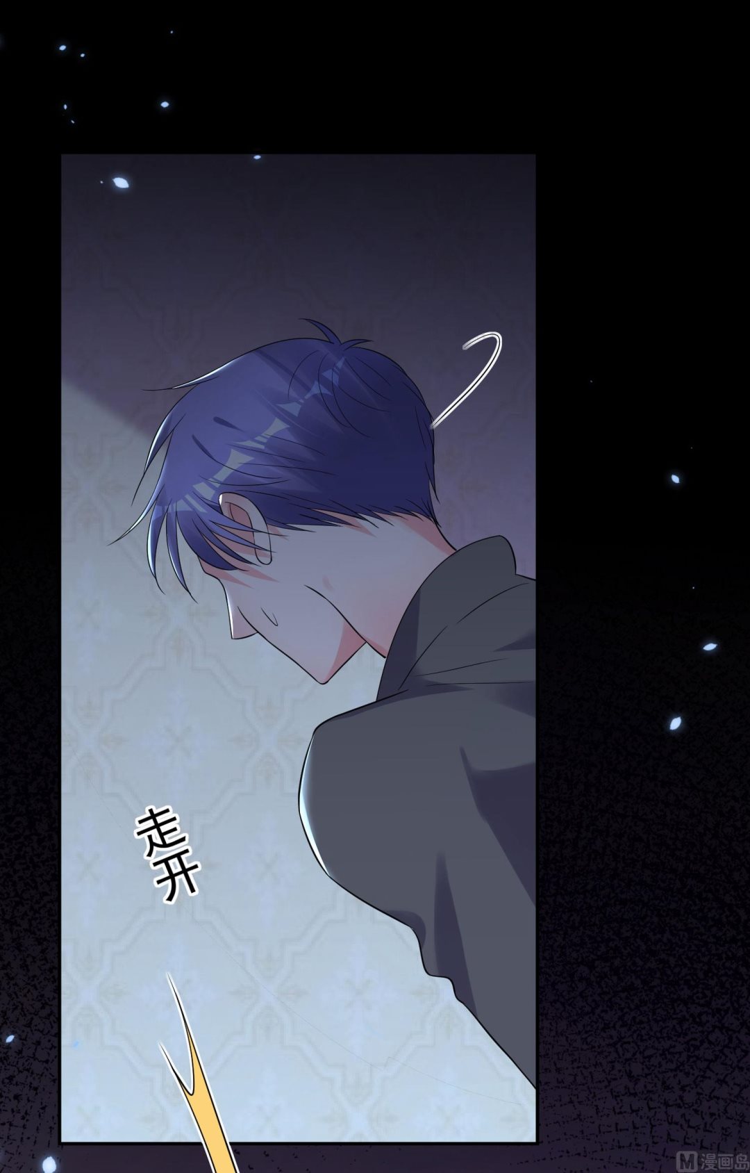 🍘我被总裁黑上了 第205话 第36页