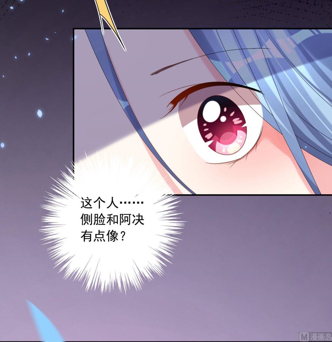🍘我被总裁黑上了 第205话 第37页