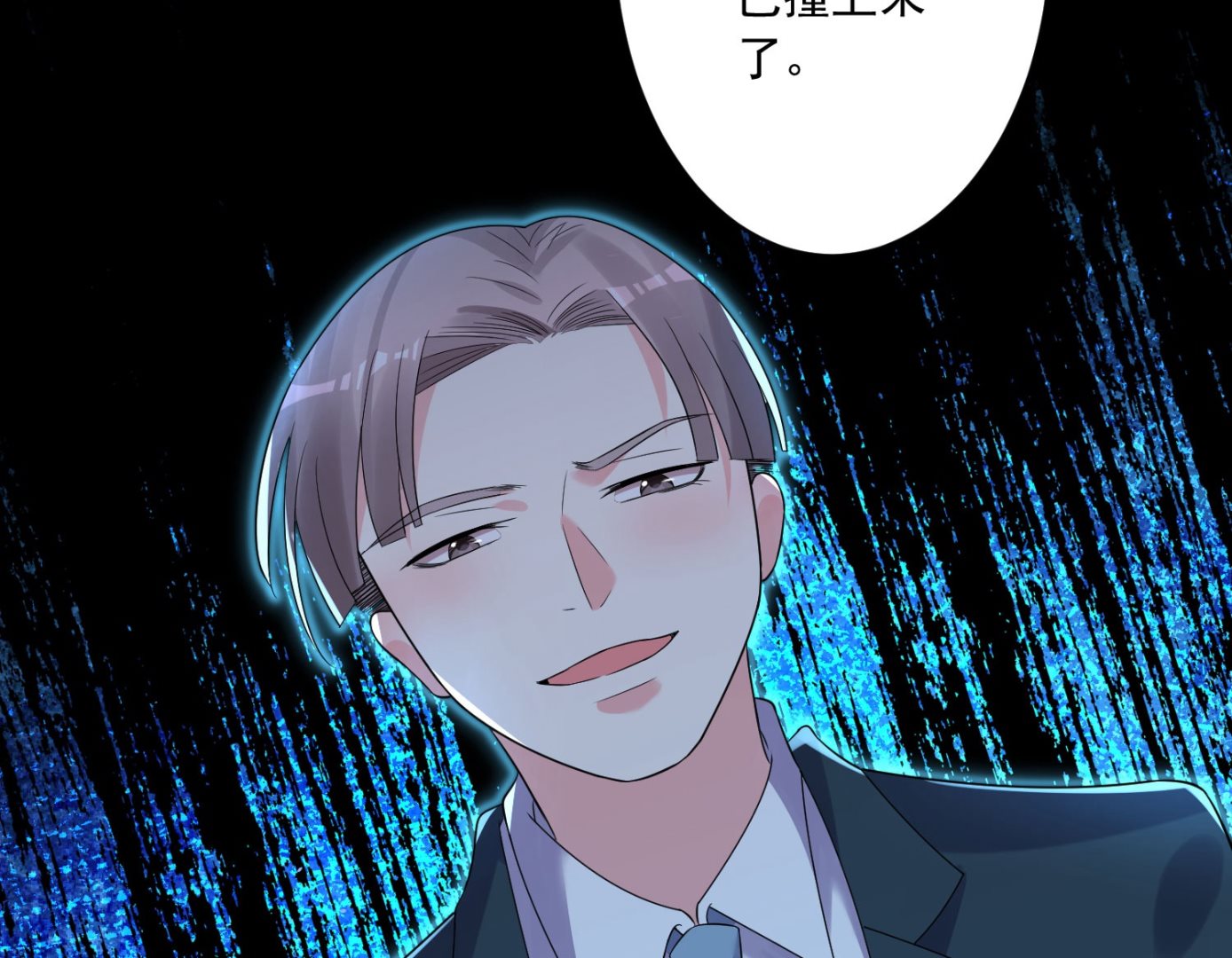 🍘我被总裁黑上了 第205话 第42页