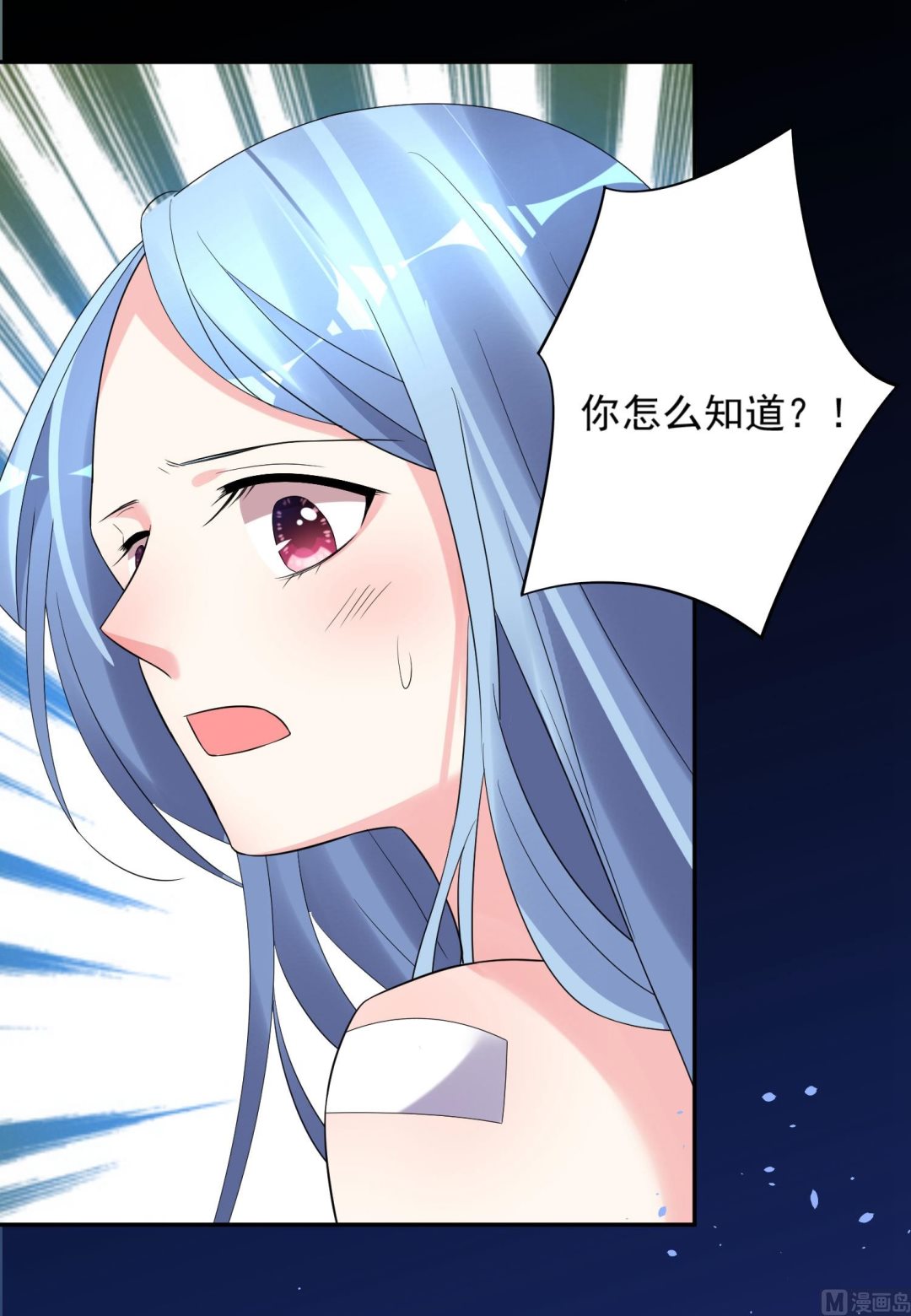🍘我被总裁黑上了 第205话 第45页