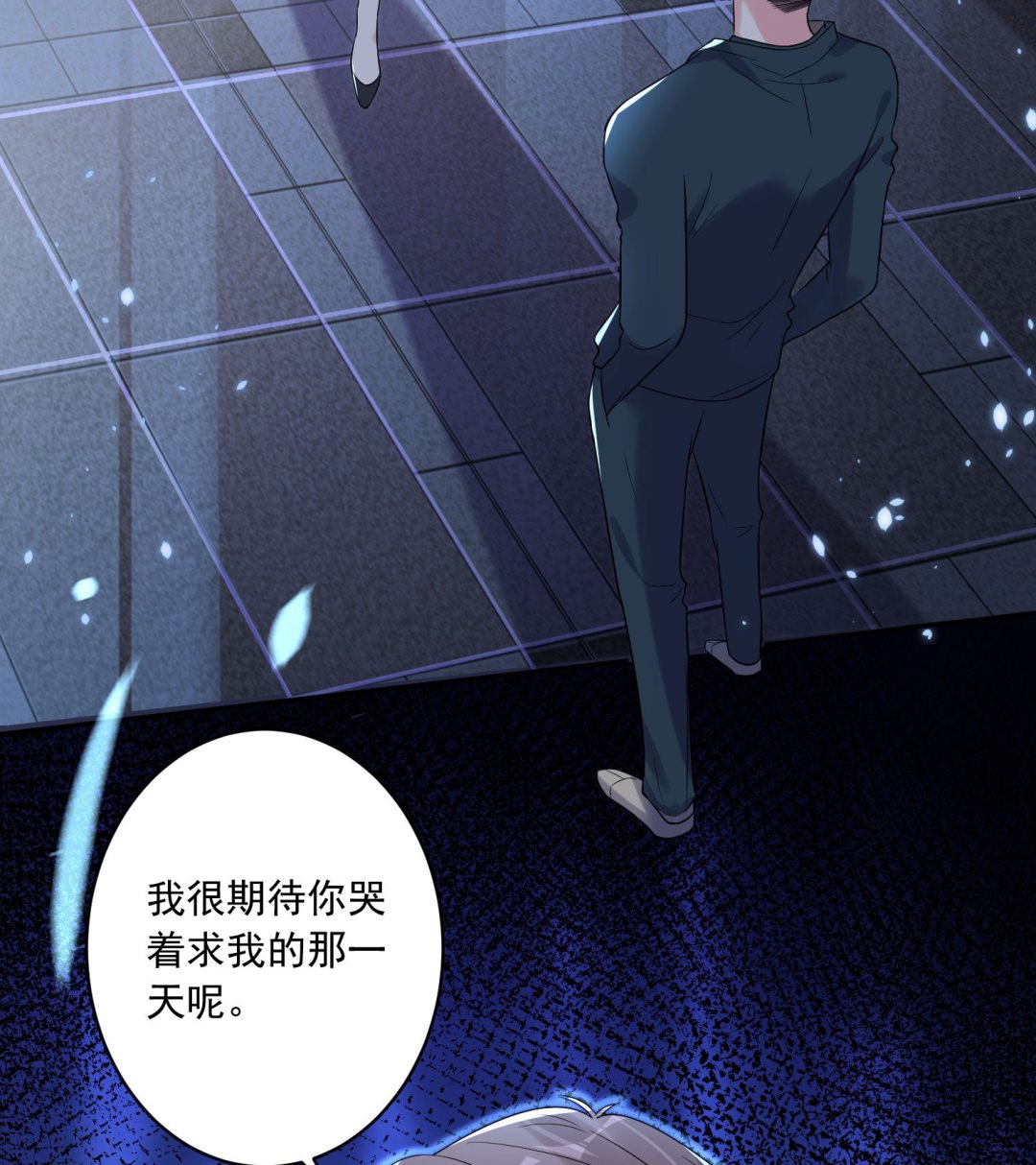 🍘我被总裁黑上了 第205话 第48页