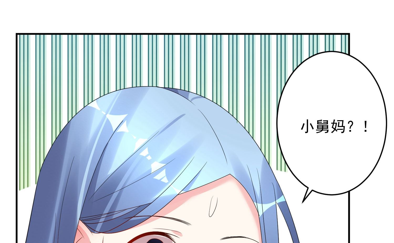 🍘我被总裁黑上了 第205话 第9页