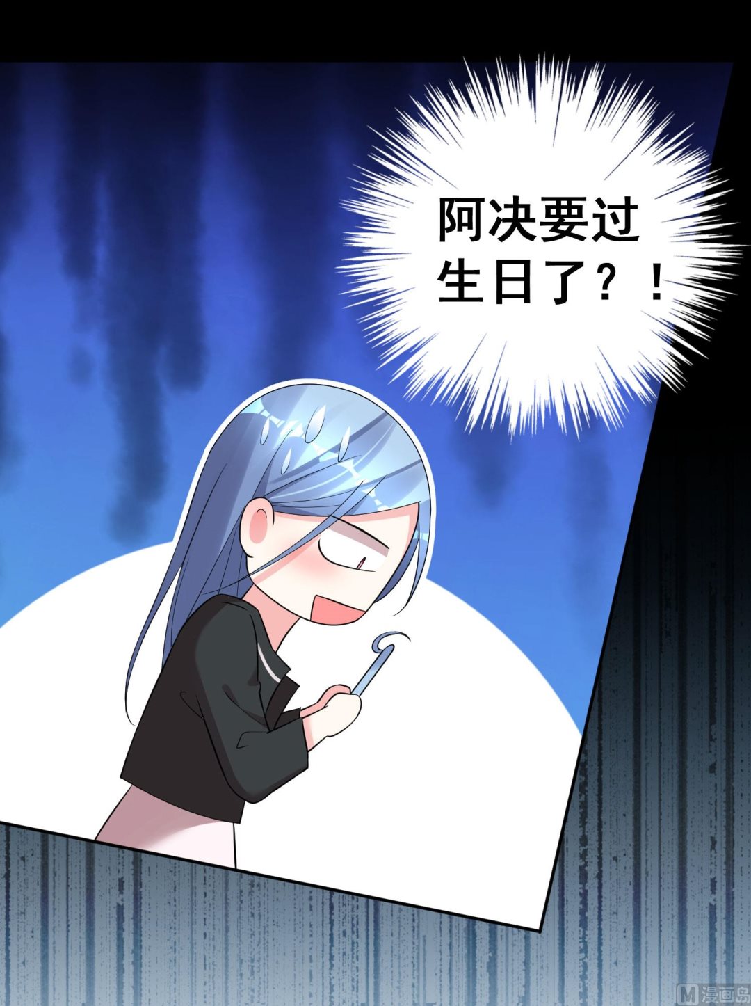 🍘我被总裁黑上了 第207话 第10页